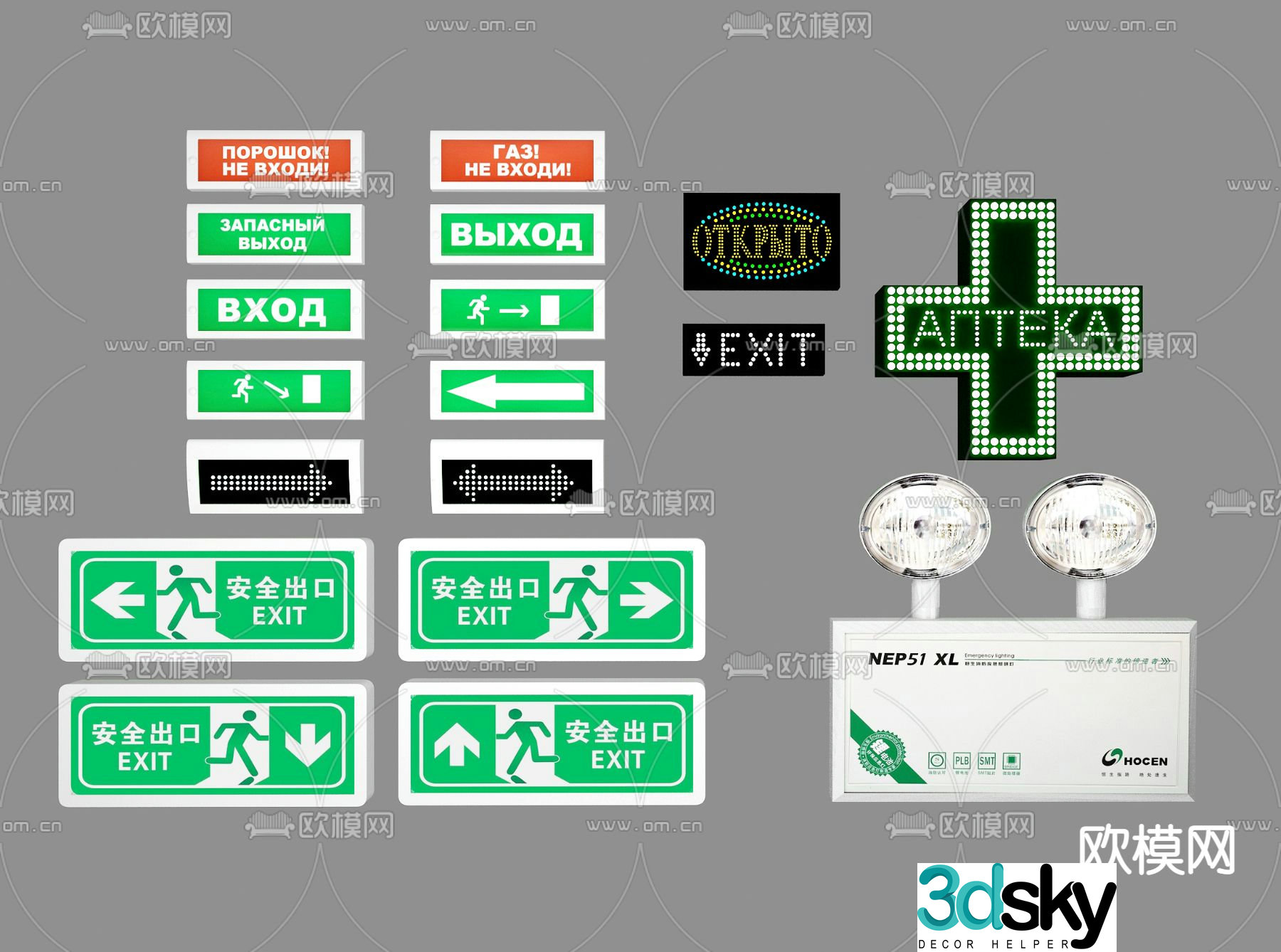 Modern safety exit emergency light 3d model