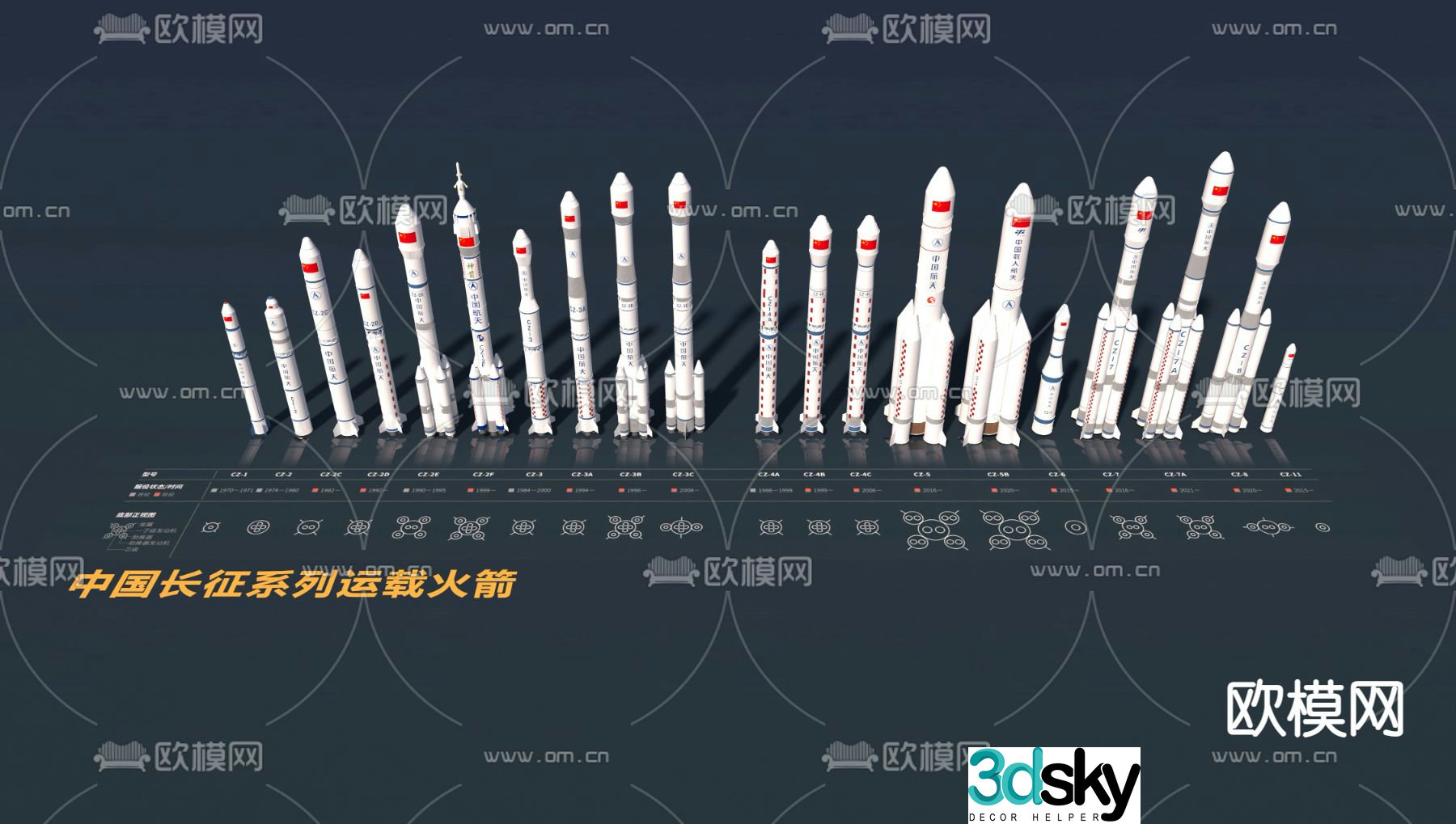 Long march rocket 3d model