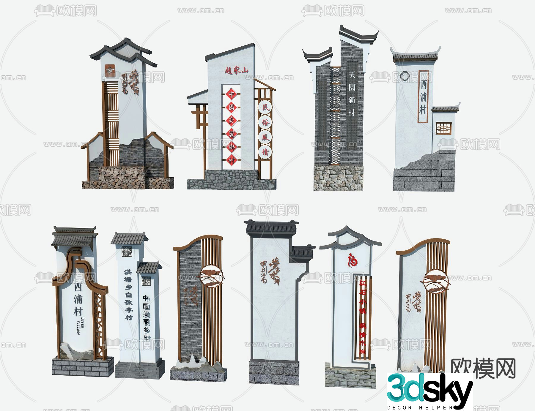 New Chinese style signage village sign 3D model