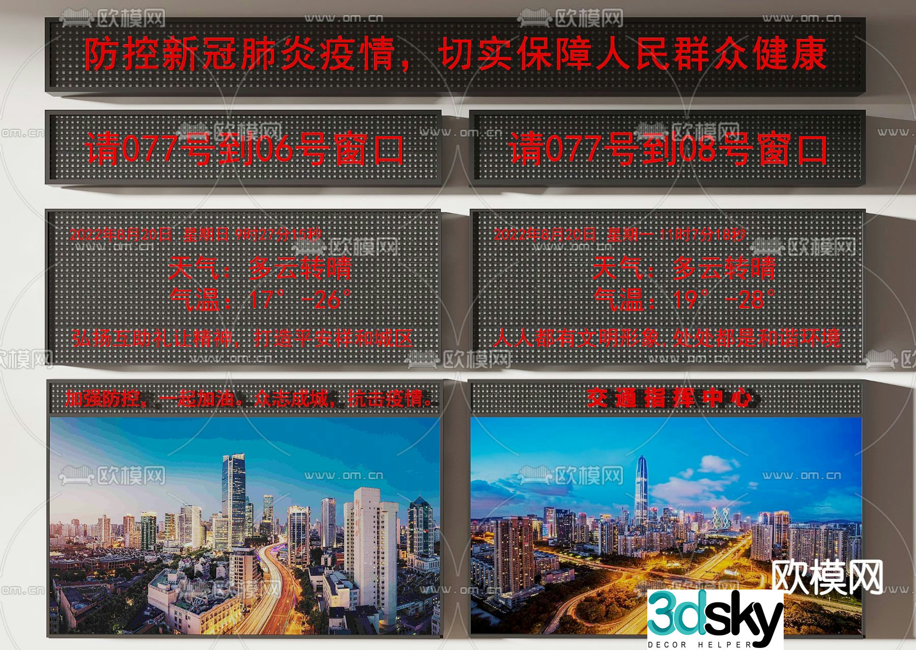 LED display smart screen 3d model
