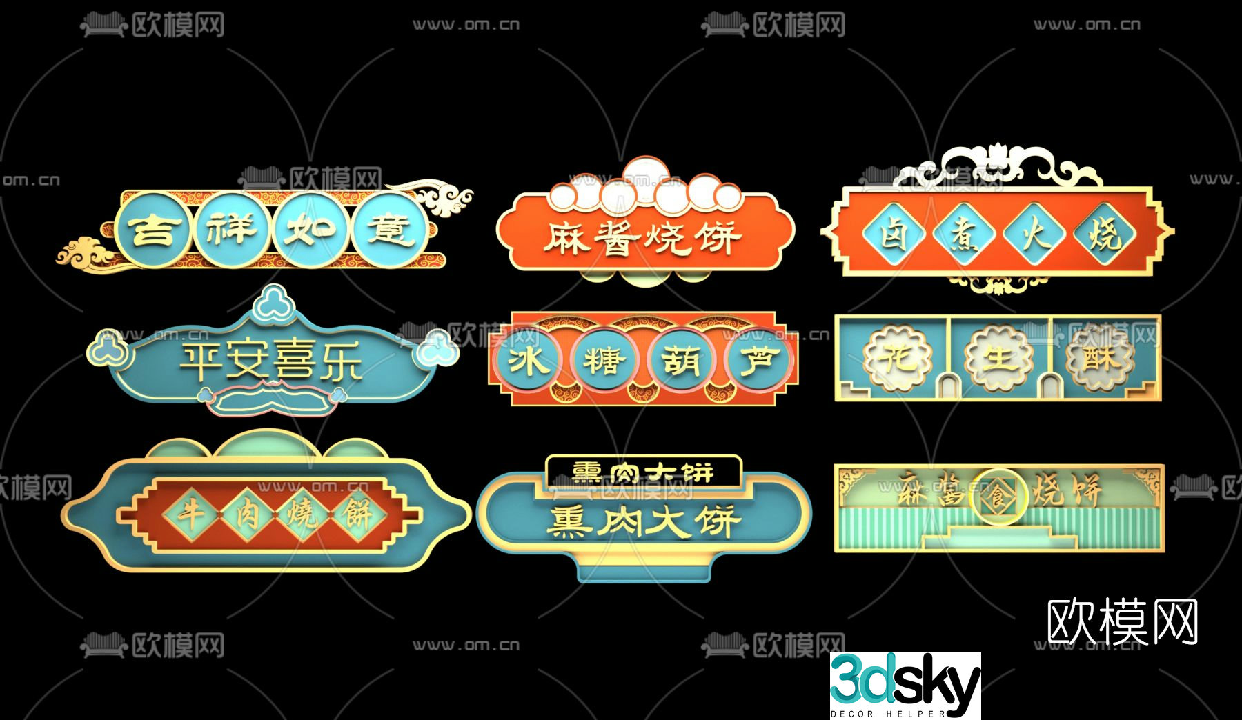 New Chinese style neon billboard 3d model