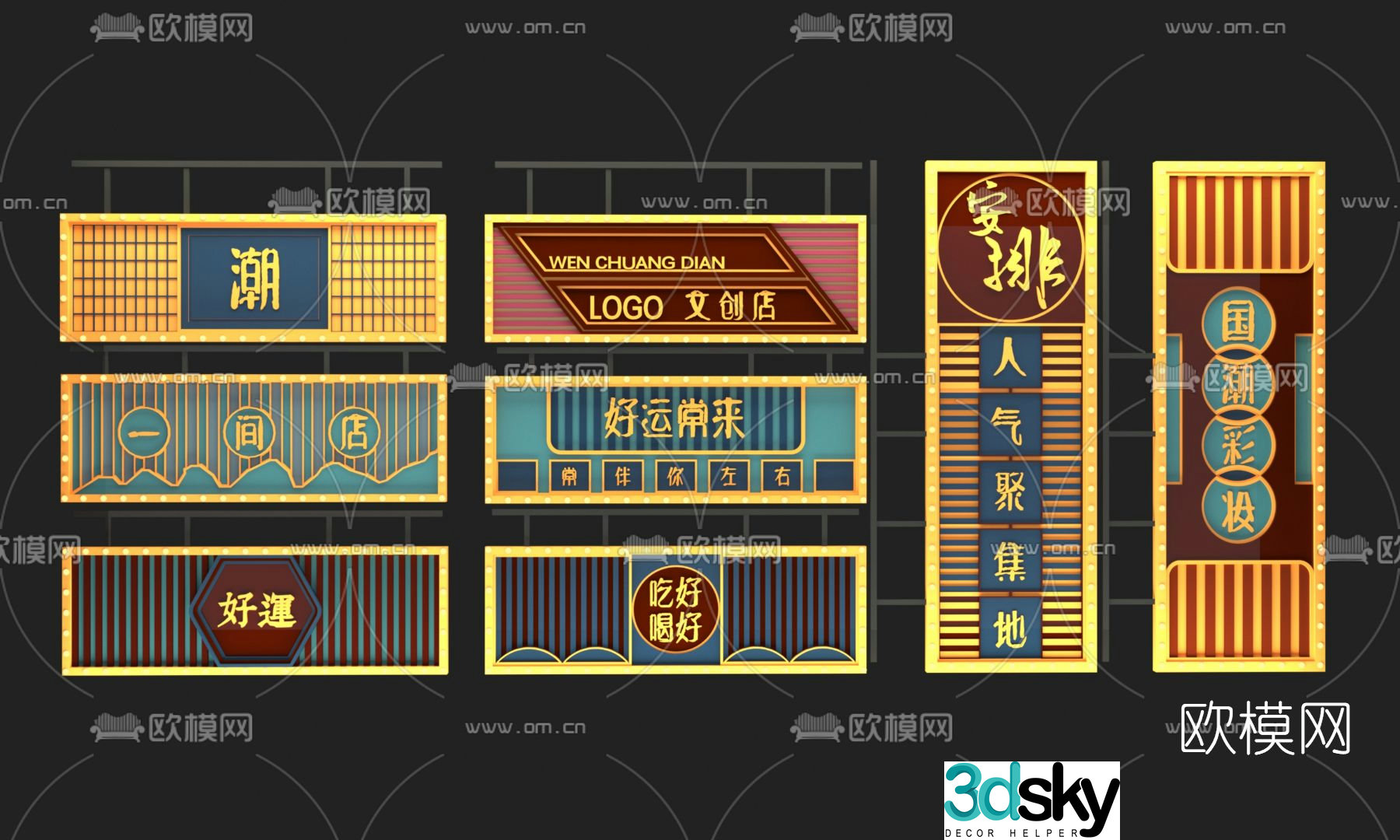 New Chinese style neon billboard 3d model