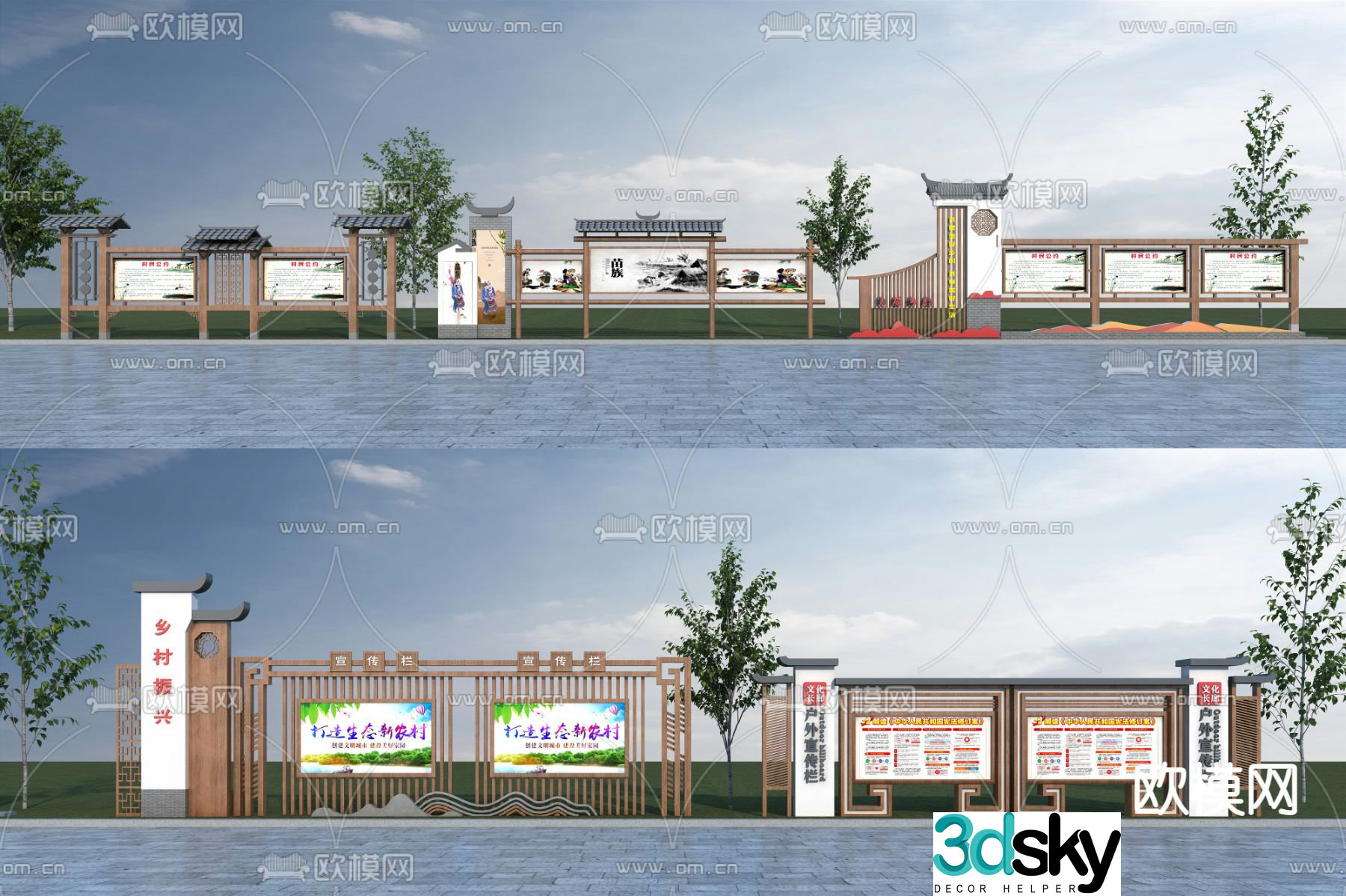 New Chinese style signage bulletin board 3D model