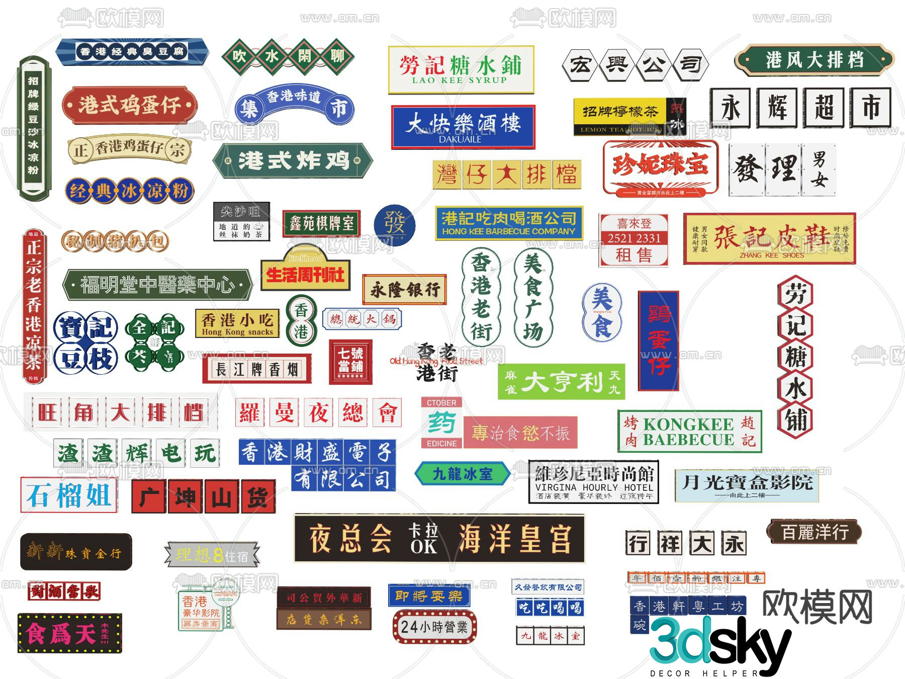 Hong Kong style signboard, house plate, logo 3d model