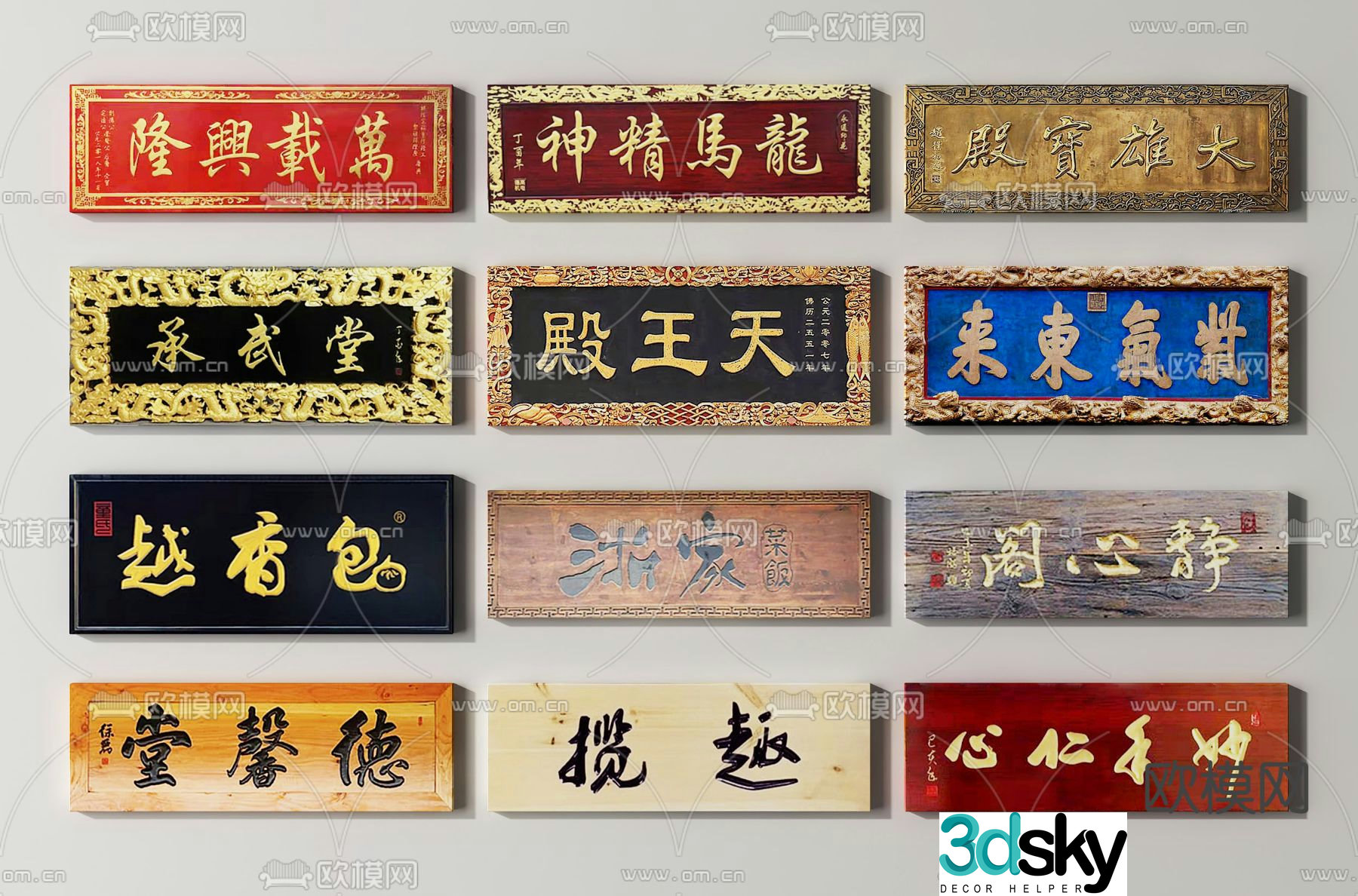 New Chinese style plaque, signboard, billboard 3d model