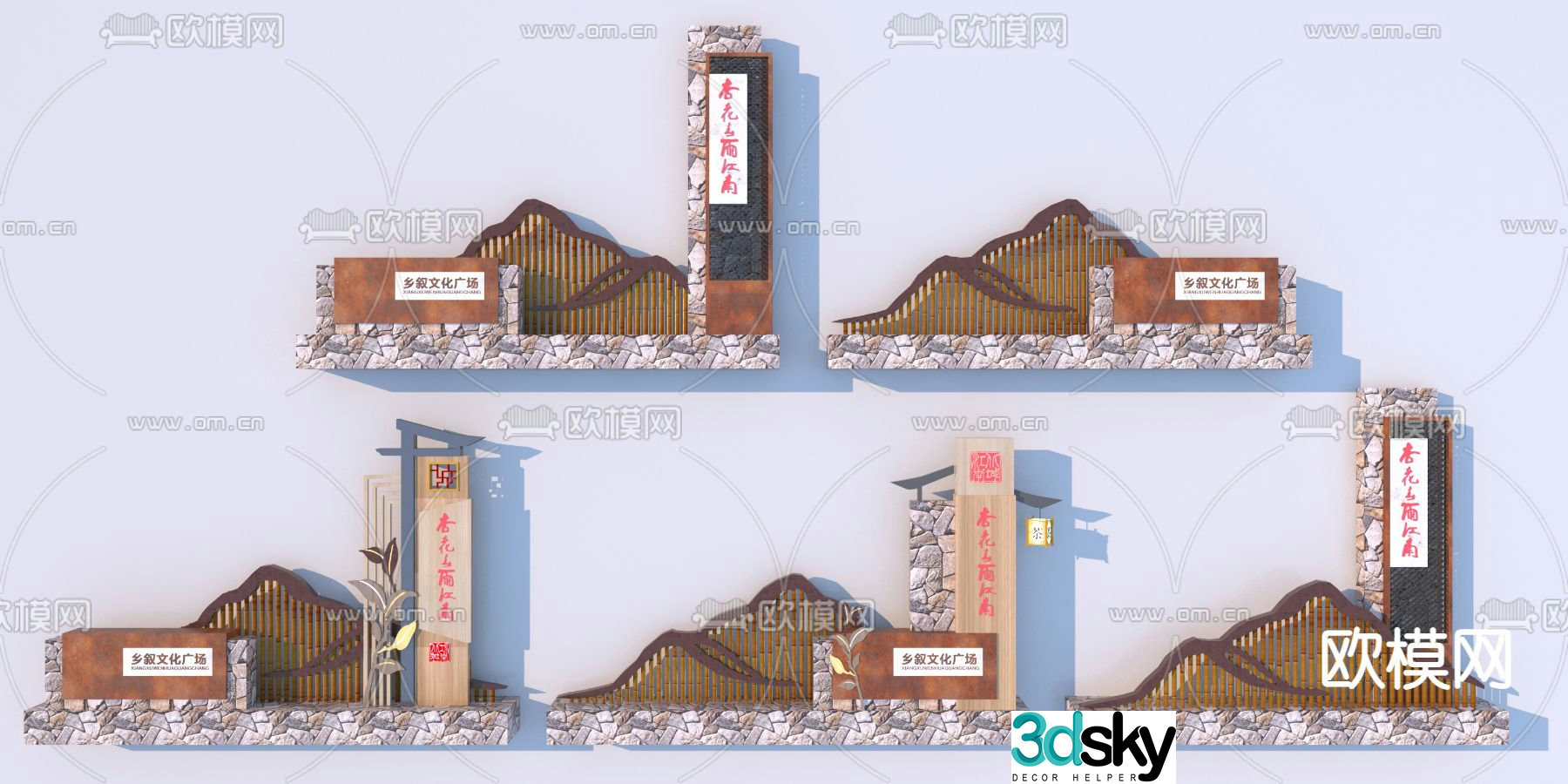 New Chinese style rural signage 3D model