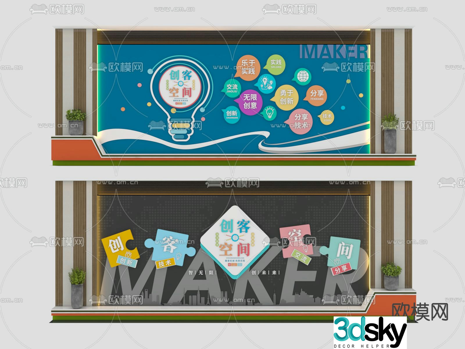 Corporate Culture Wall Promotion Column 3D Model