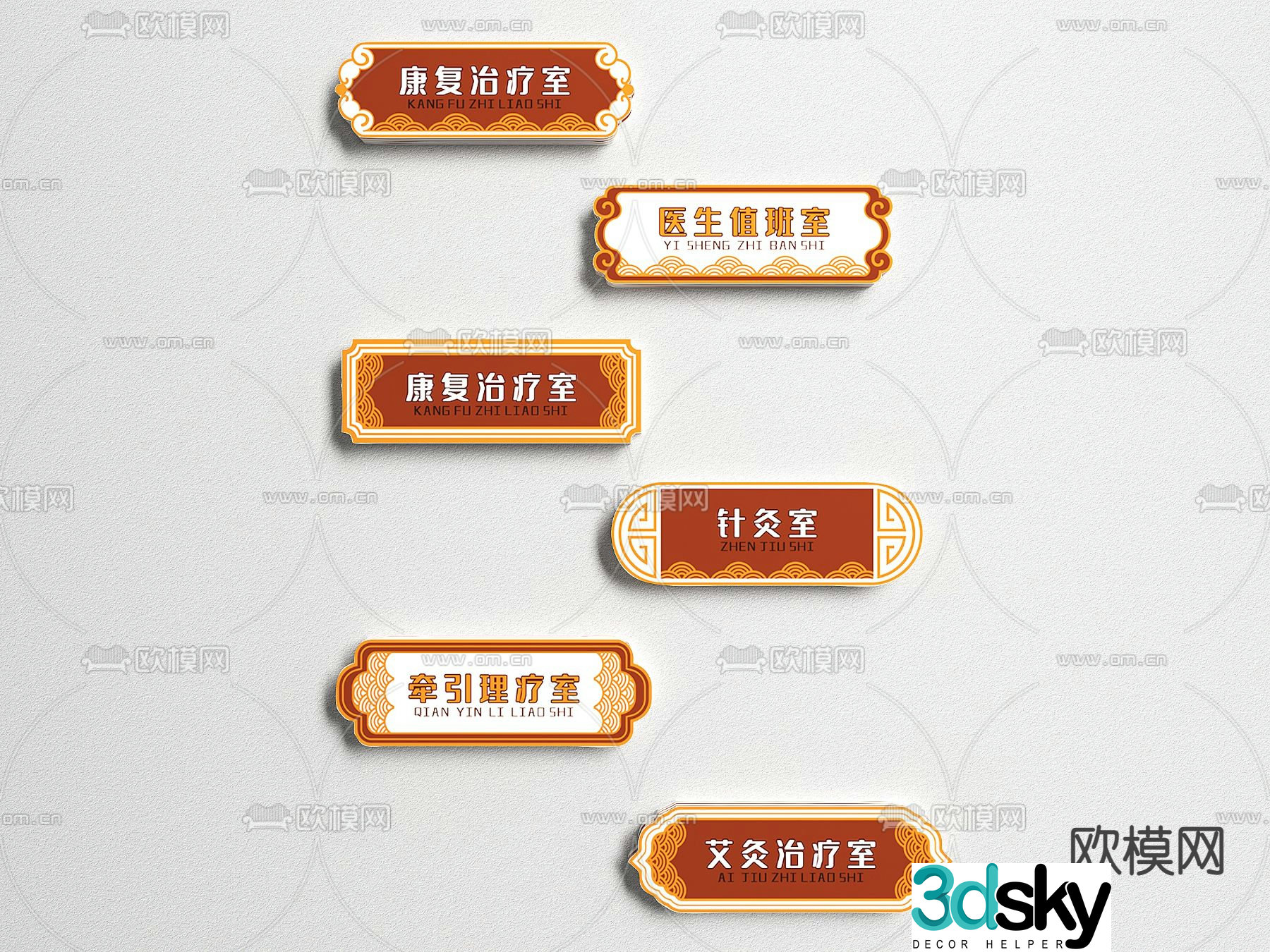 Hospital door sign, guide sign, signboard 3D model