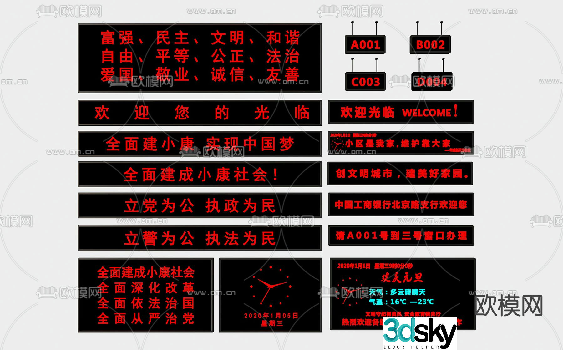 Modern LED electronic display 3d model