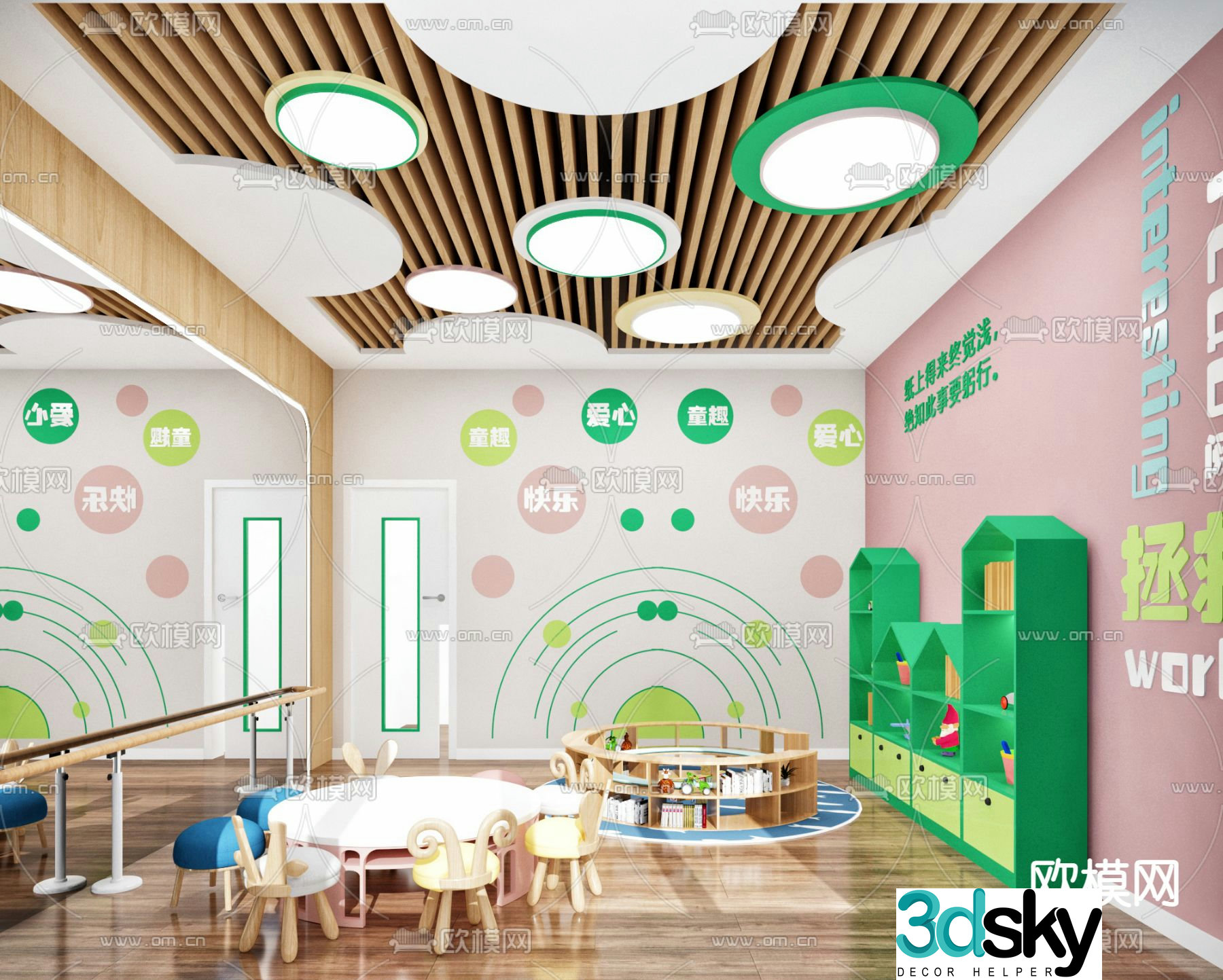 Kindergarten classroom 3d model