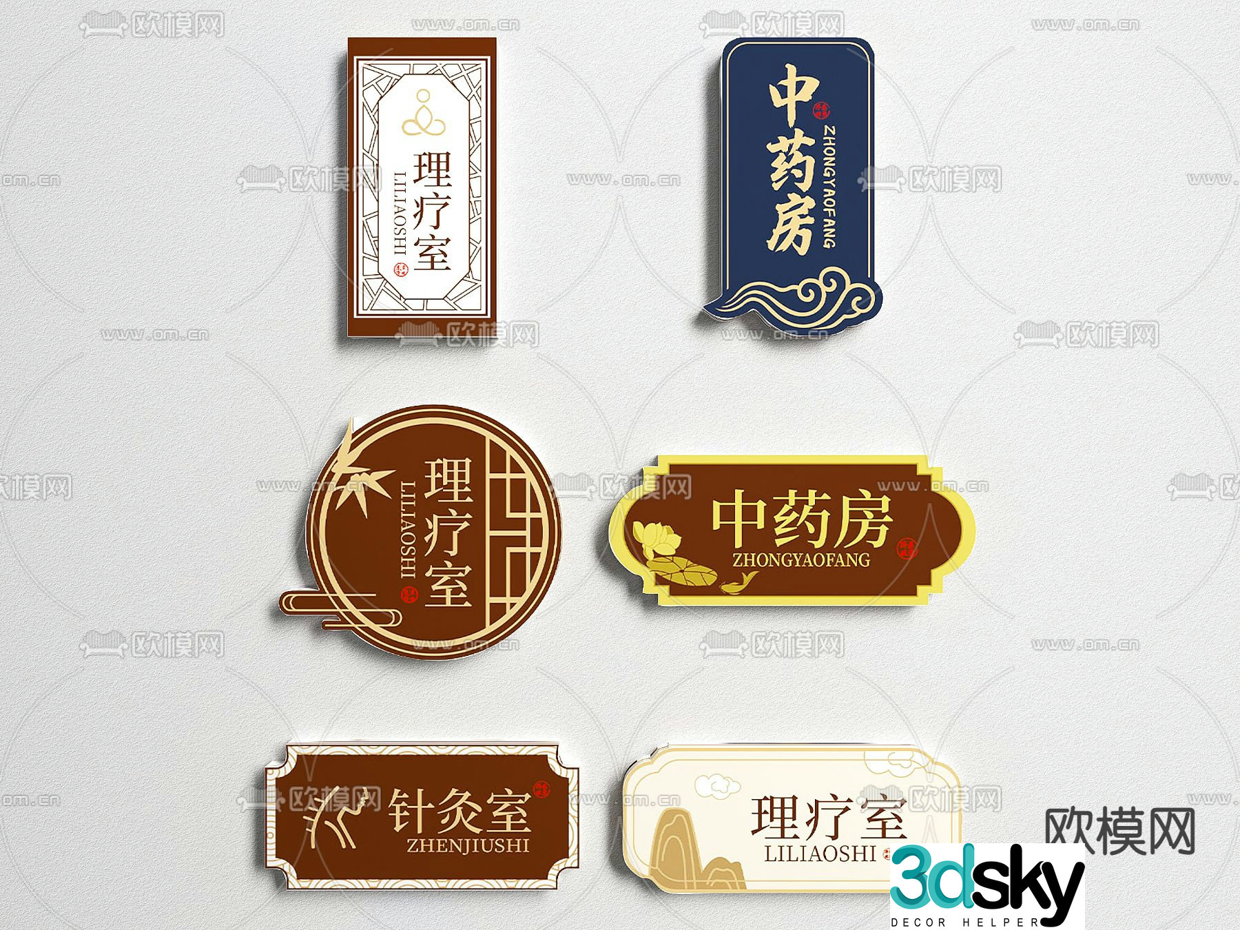 Hospital door sign, guide sign, signboard 3D model