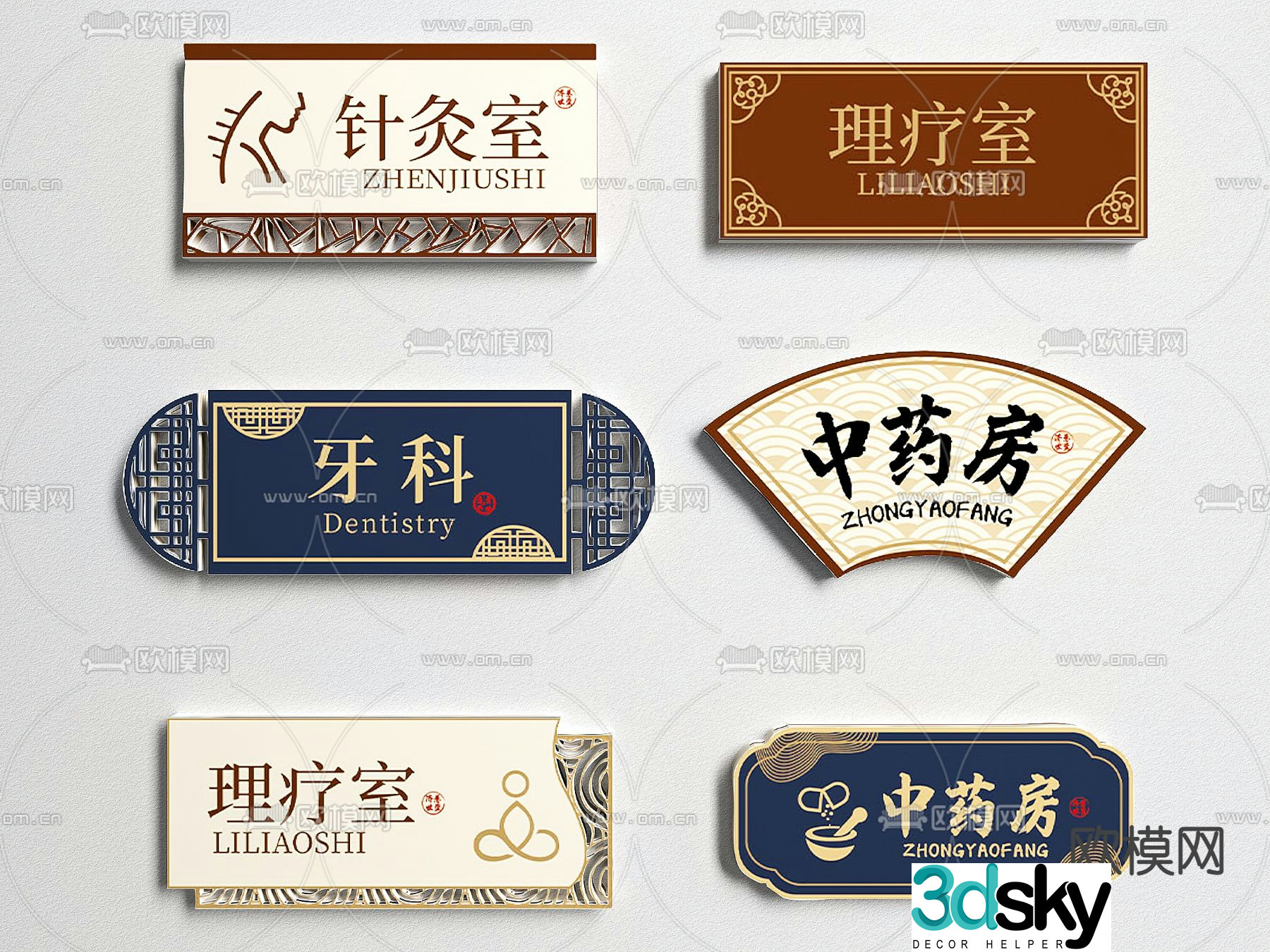 New Chinese-style pharmacy door sign guide sign 3D model