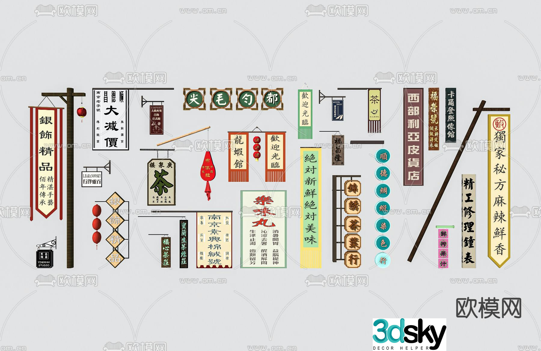 Chinese signboard, cover, wine flag 3d model