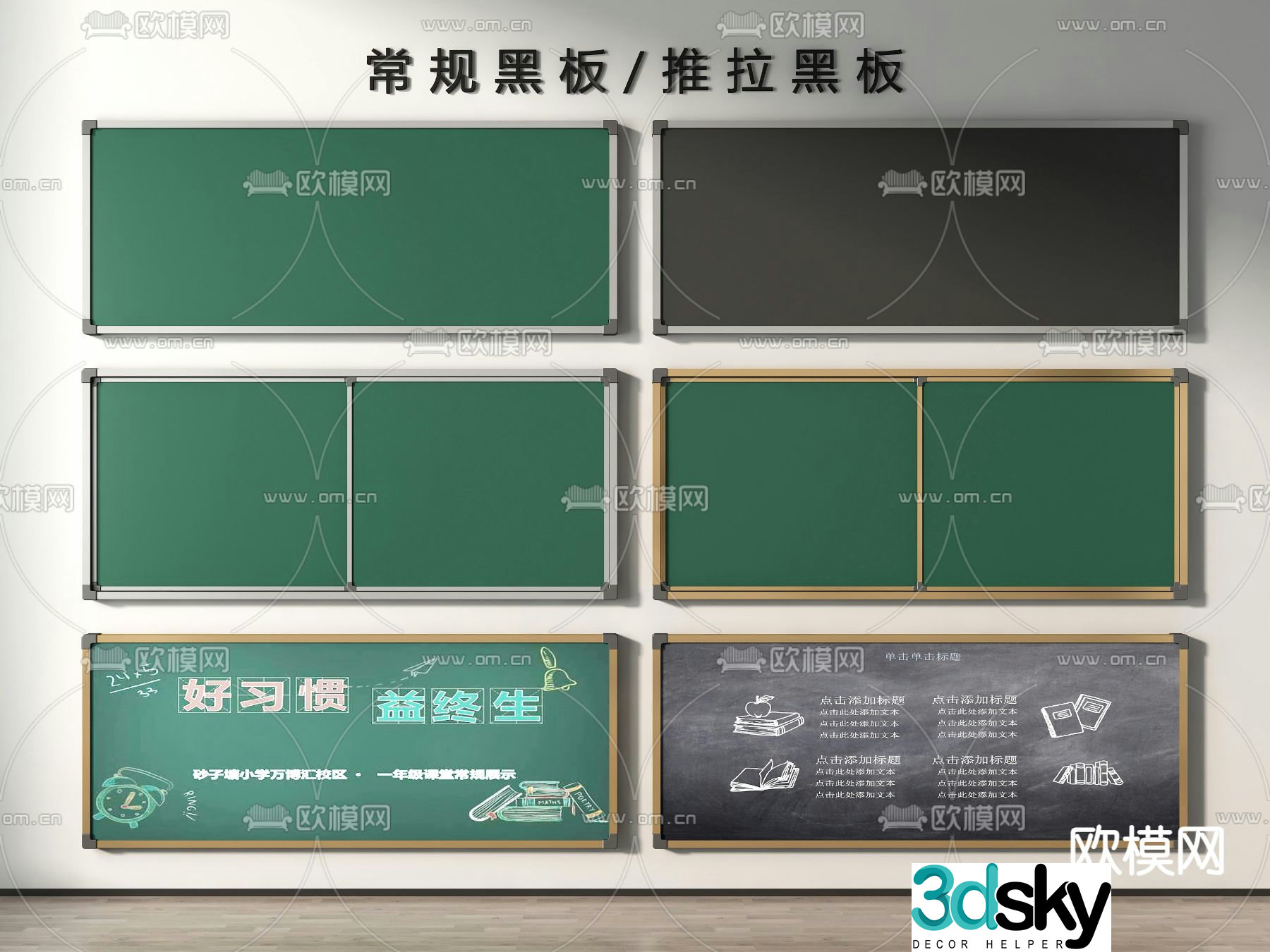 Classroom blackboard mobile blackboard 3d model