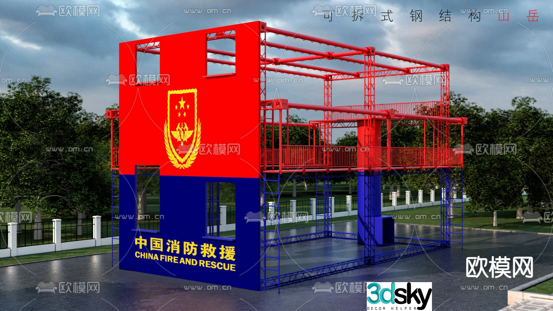 Detachable steel structure fire equipment 3d model