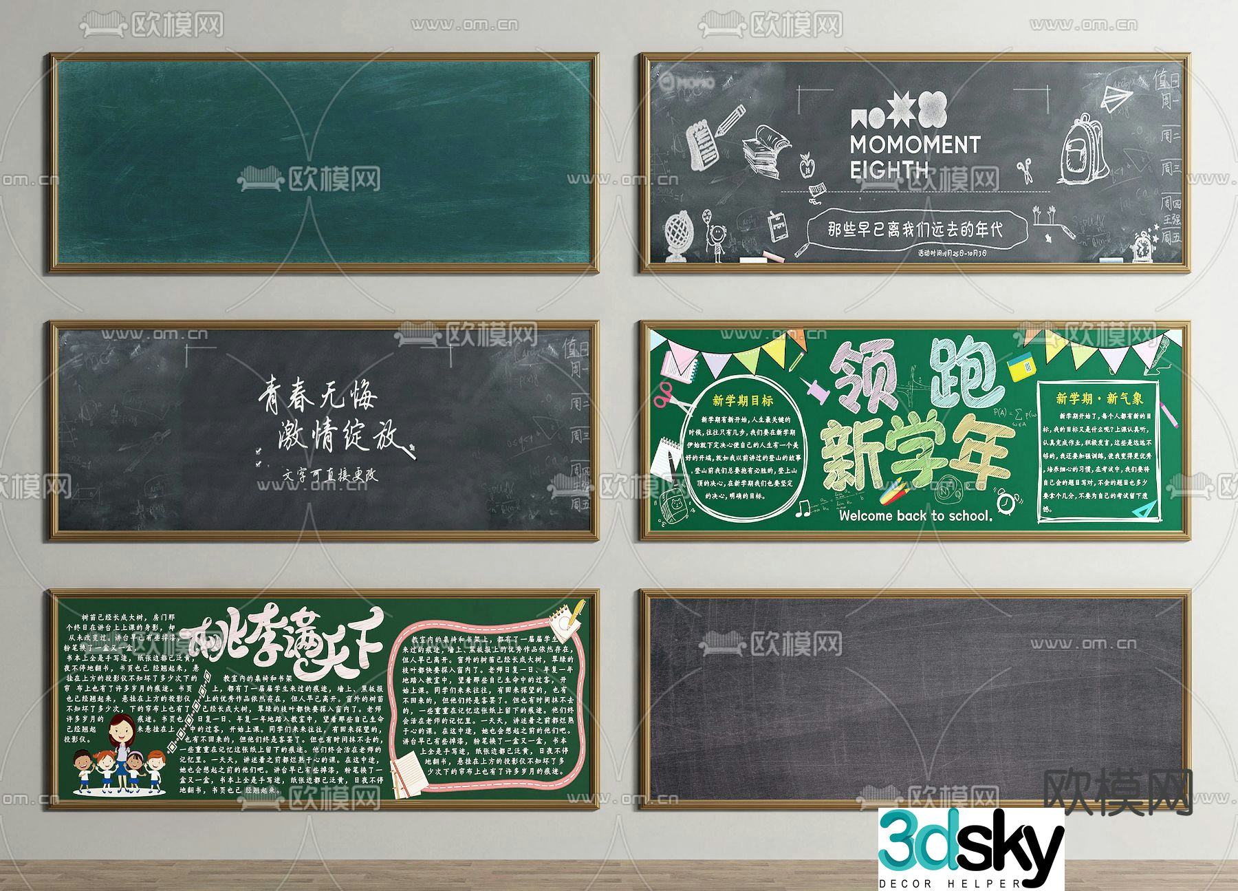 blackboard classroom blackboard training blackboard 3d model