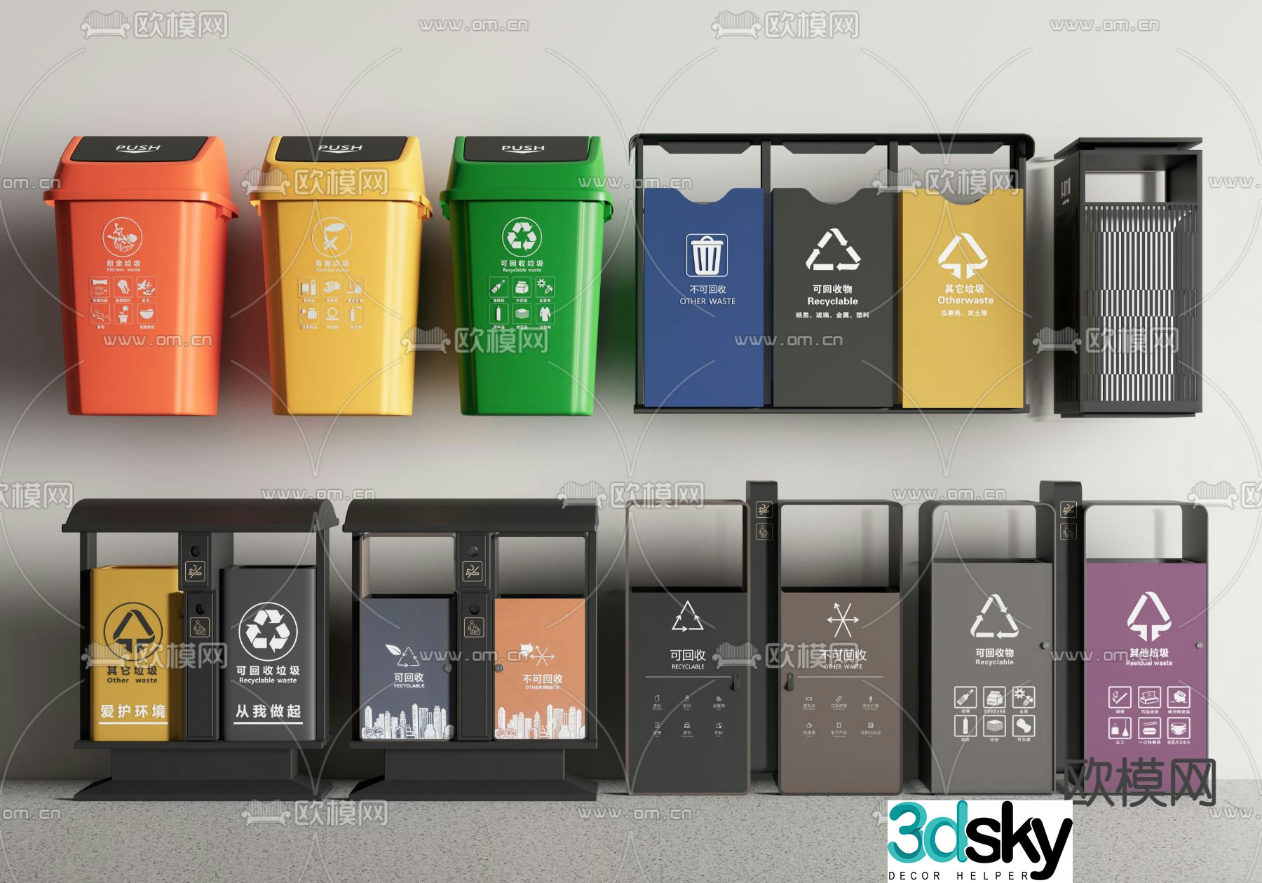 Garbage classification public trash can 3d model