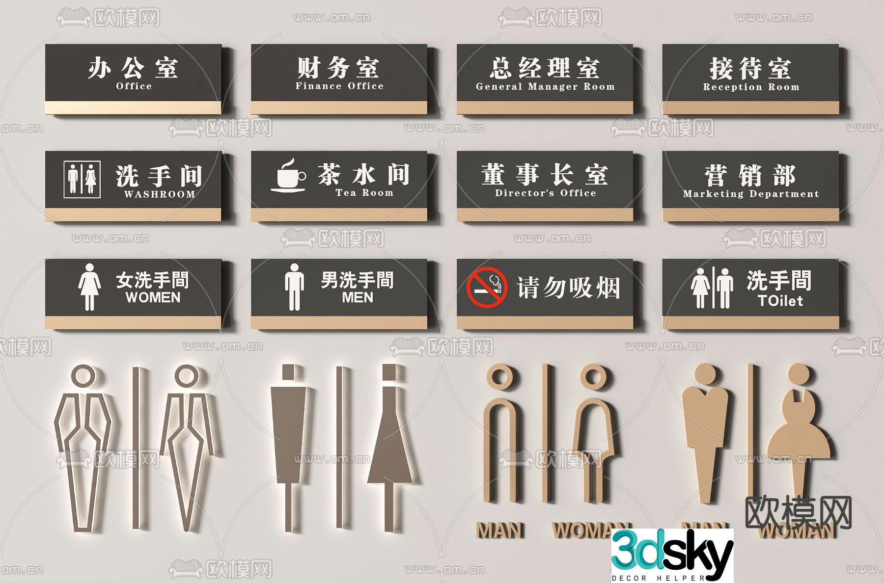 Office logo, door number, signage 3d model
