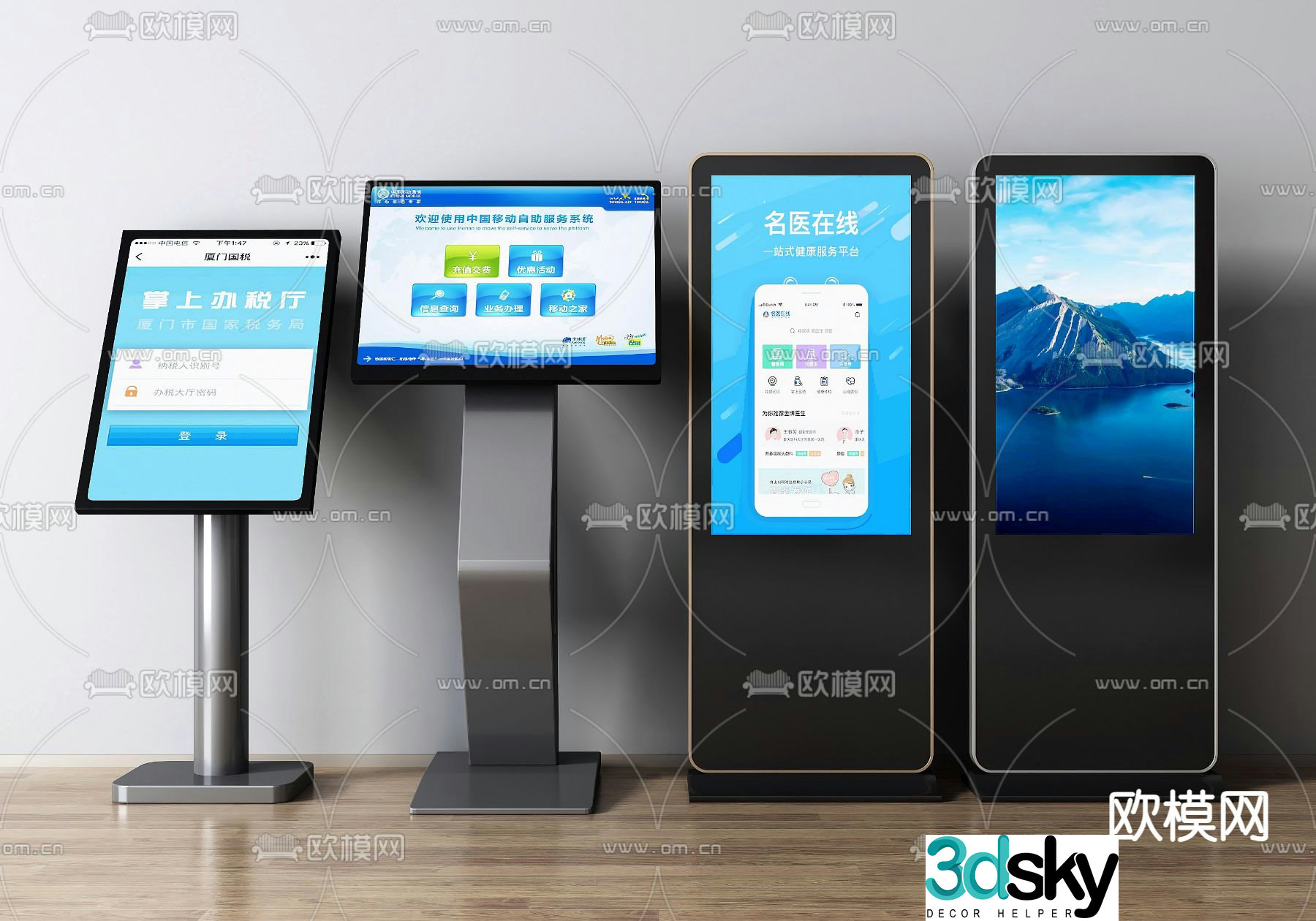 Intelligent all-in-one machine self-service machine registration machine 3D model