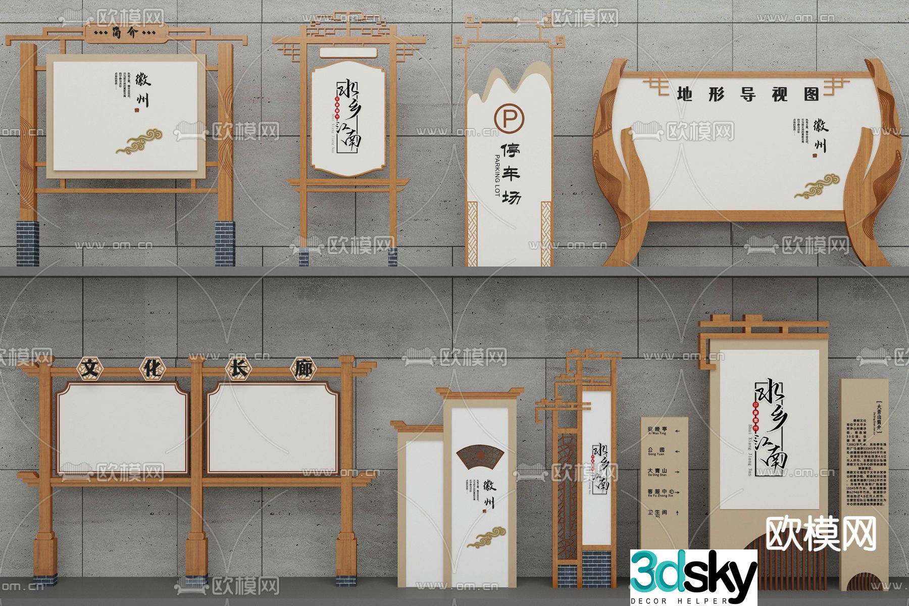 Scenic area signage signage guide sign 3d model