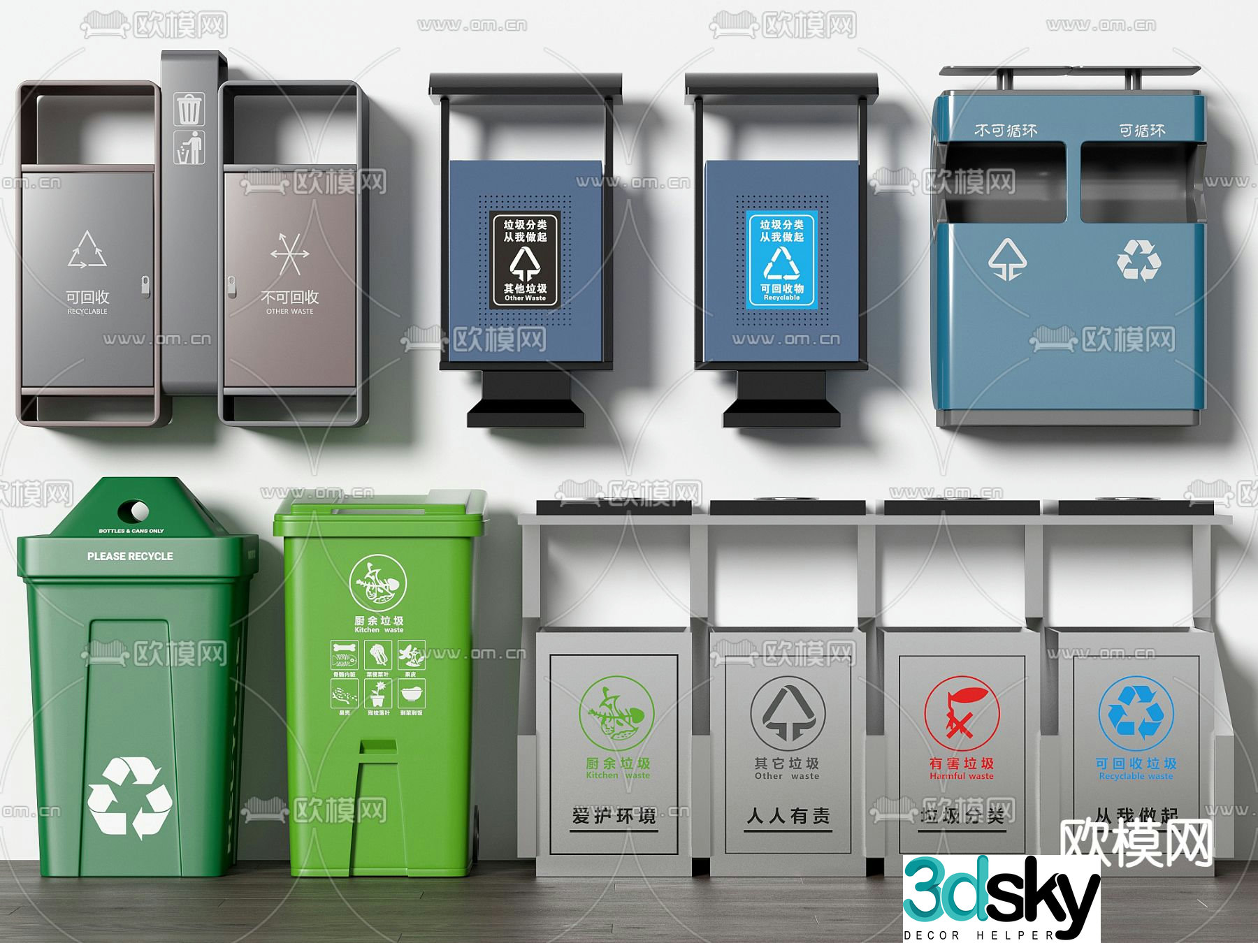 Trash can, trash can, classified trash can, public trash can 3d model
