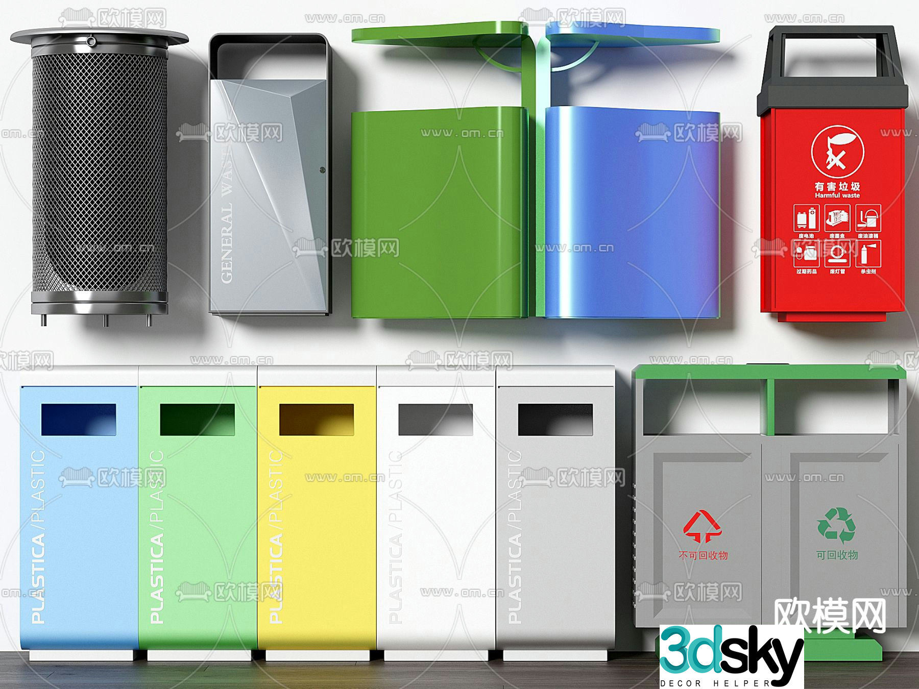 Trash can, trash can, classified trash can 3d model