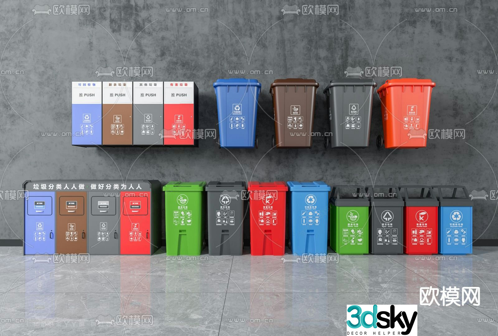 Public trash can classified trash can 3d model