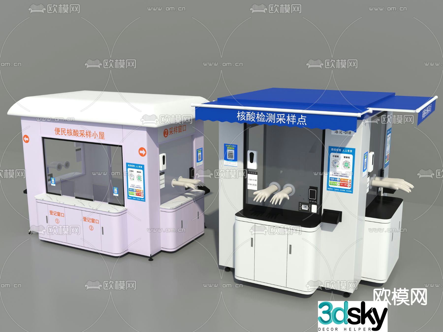 Nucleic acid cabin sampling point 3D model