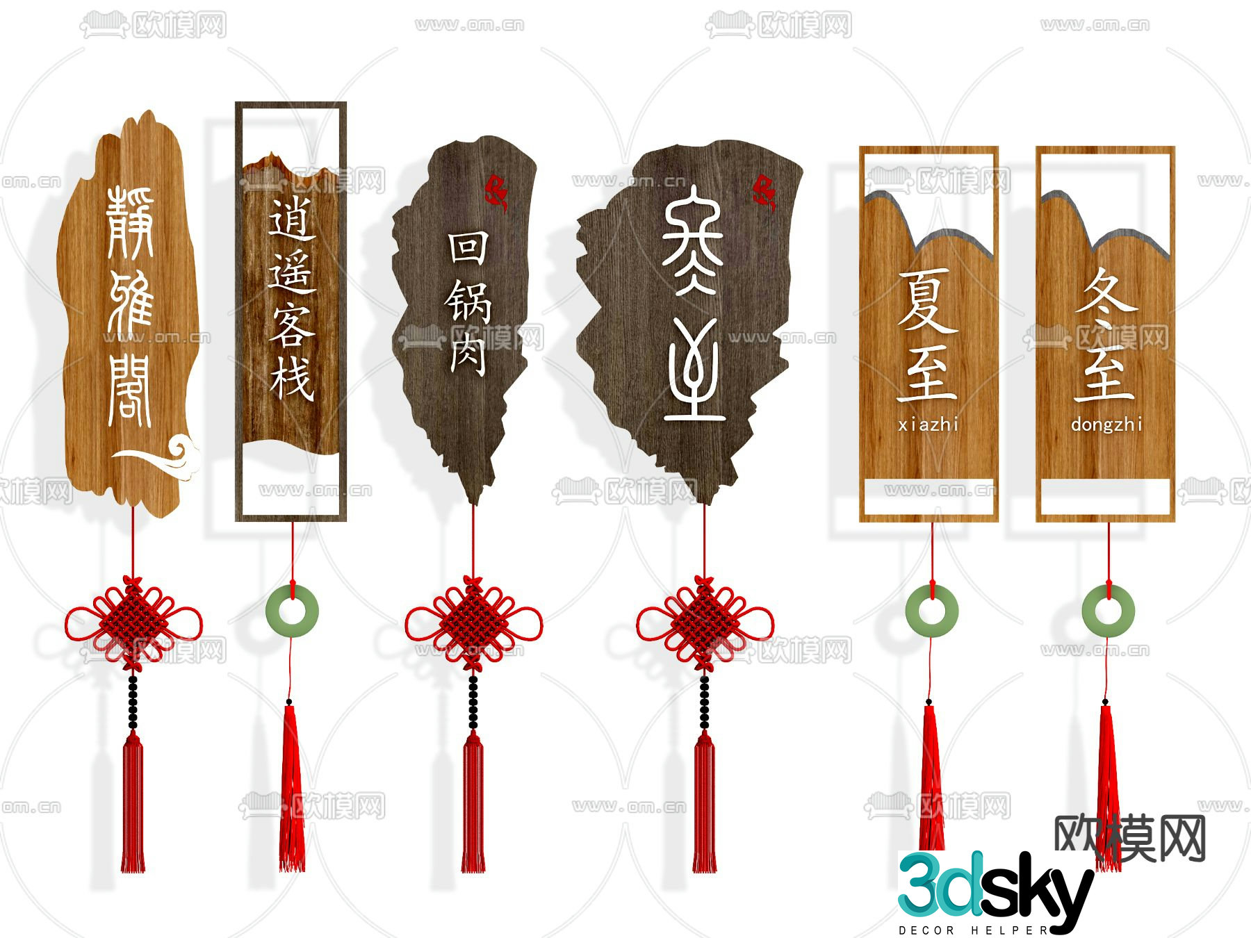 Chinese menu sign, guide sign, signage 3d model