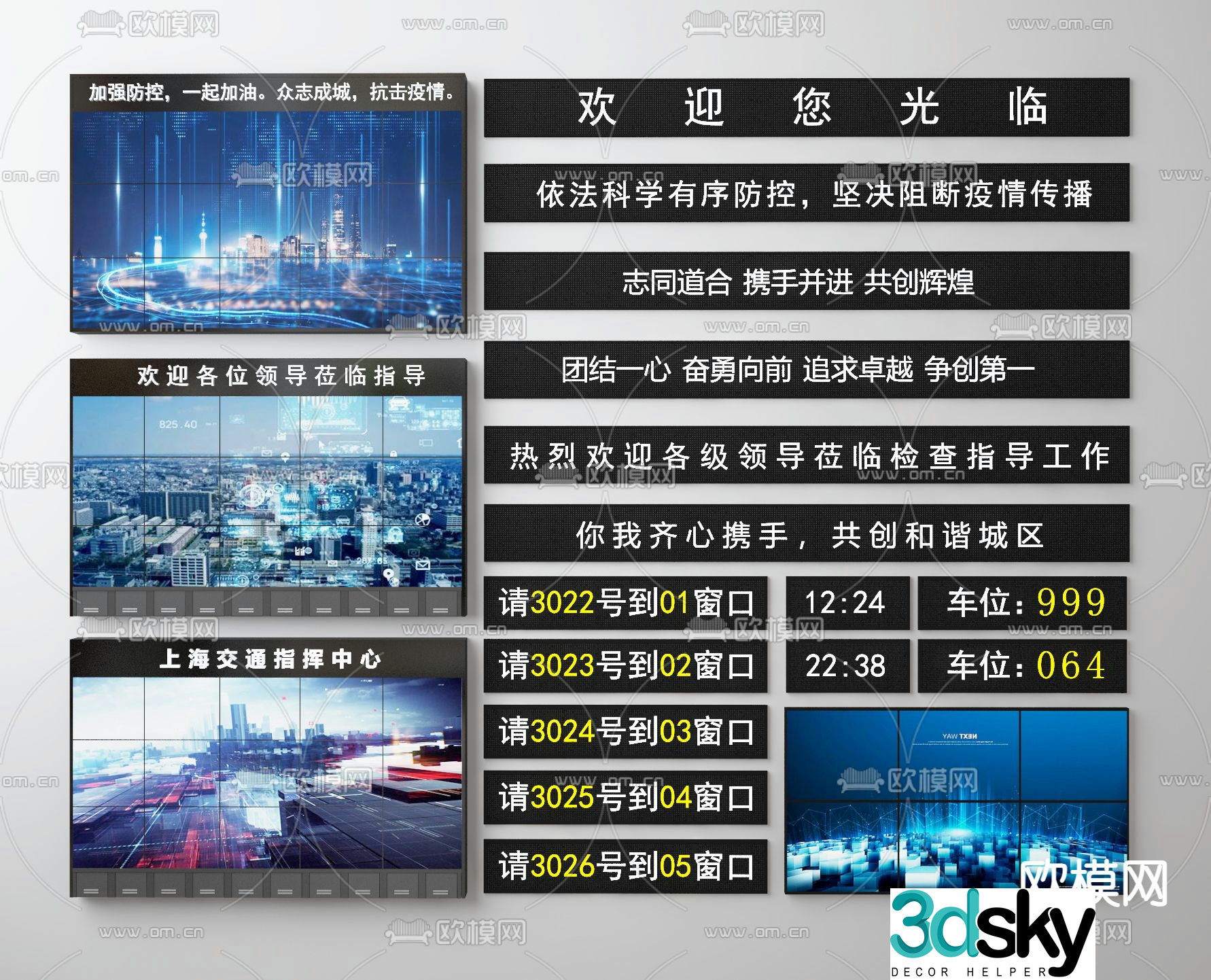 Electronic screen display LED screen 3d model