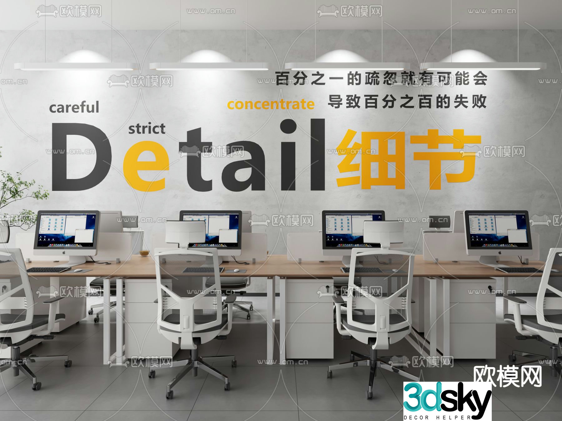 Office wall decorations slogans office desk 3d model