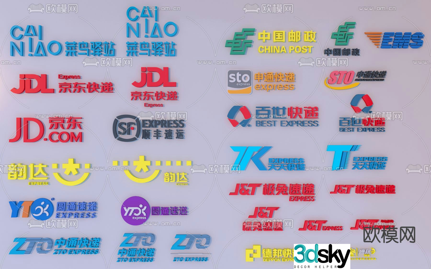 Express store trademark 3d model
