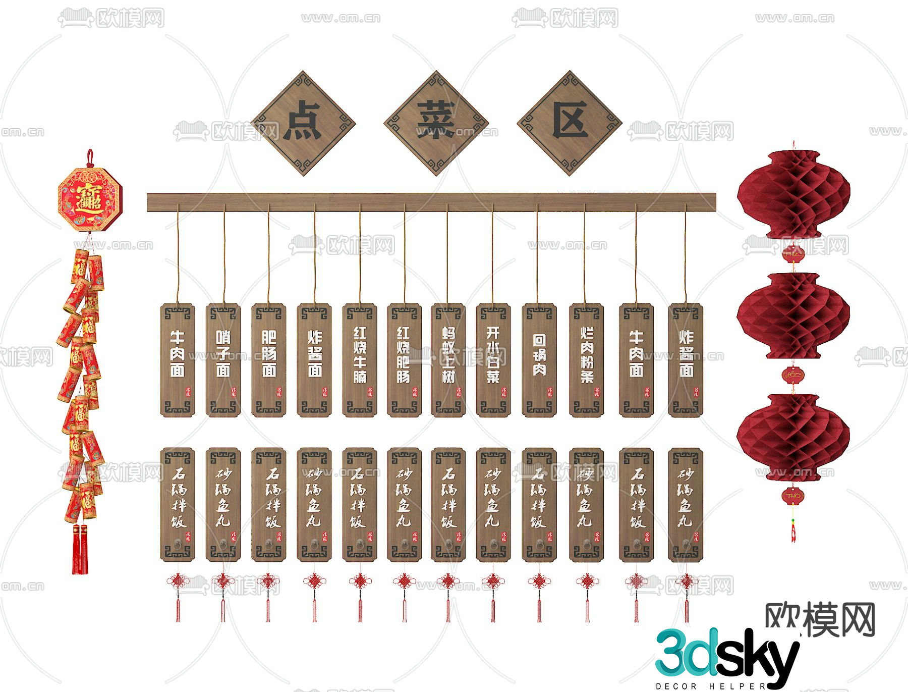 New Chinese ordering sign wooden sign menu 3d model