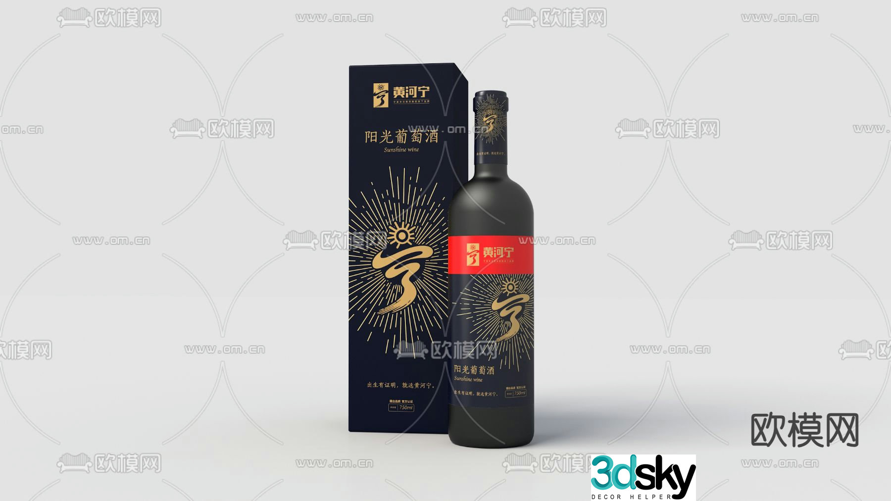 Wine bottle 3d model