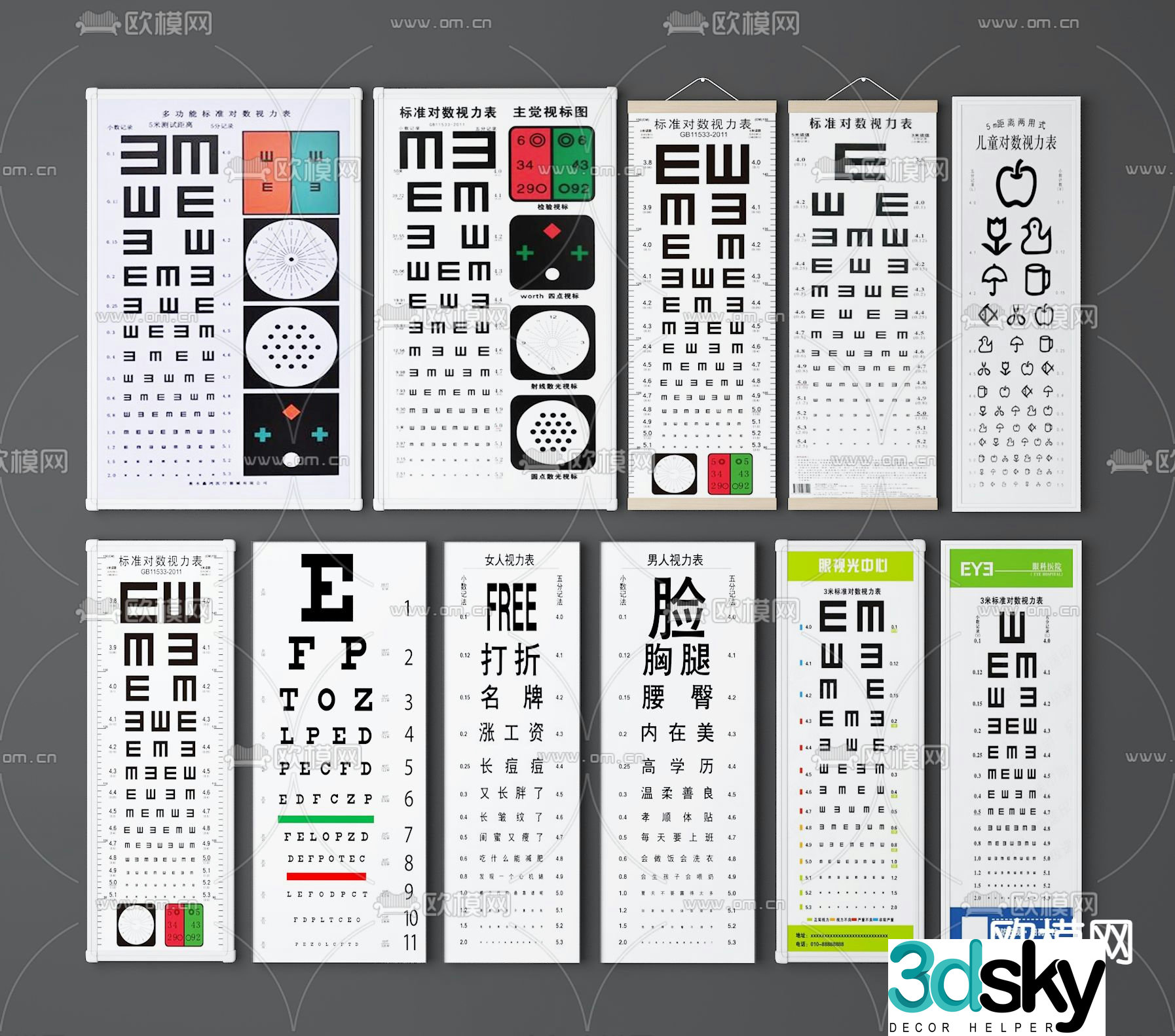 Logarithmic eye chart, myopia chart, farsighted chart 3D model