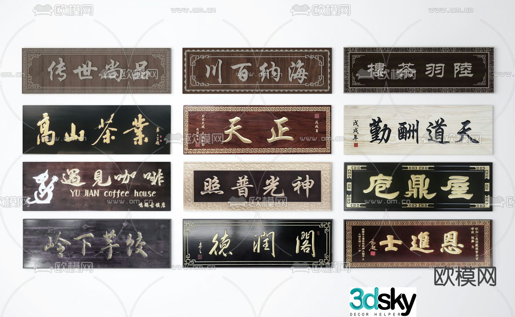 New Chinese style plaque shop sign 3d model