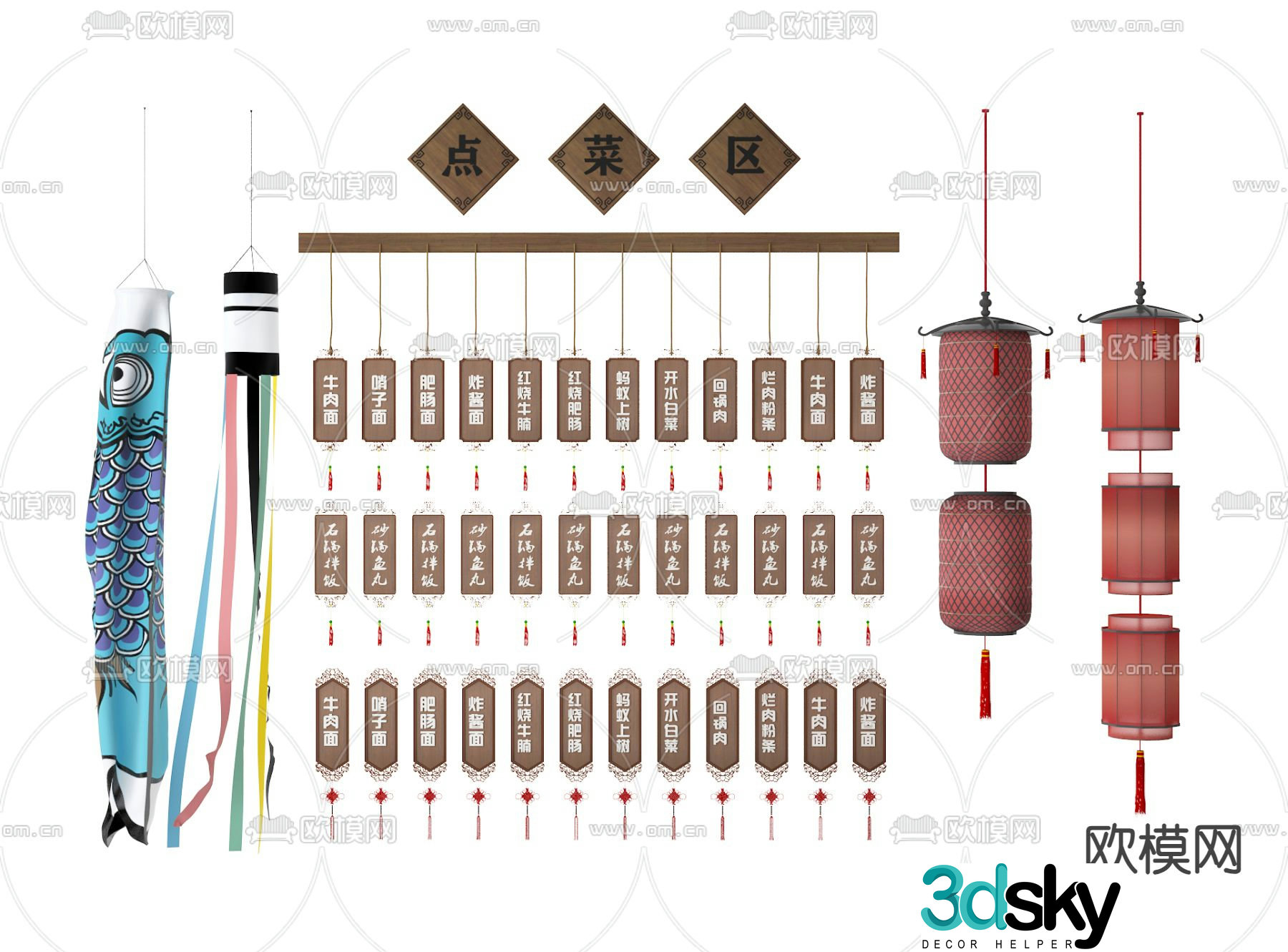 New Chinese style wooden menu ordering plate lantern 3d model
