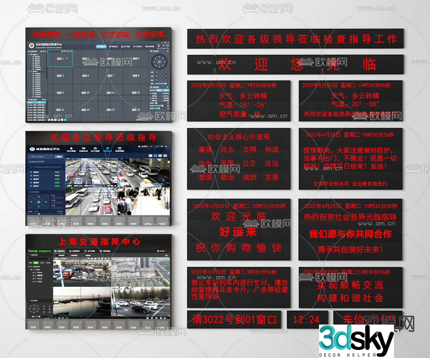 Electronic screen, monitoring screen, advertising screen, digital screen 3D model
