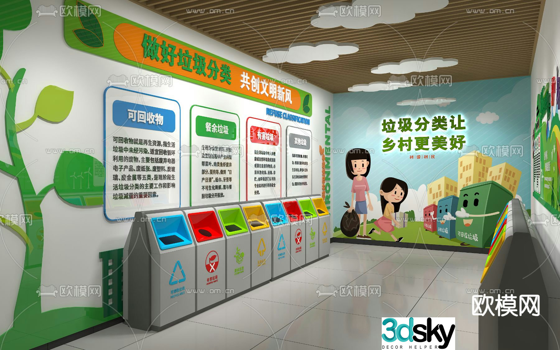 Garbage sorting station 3d model