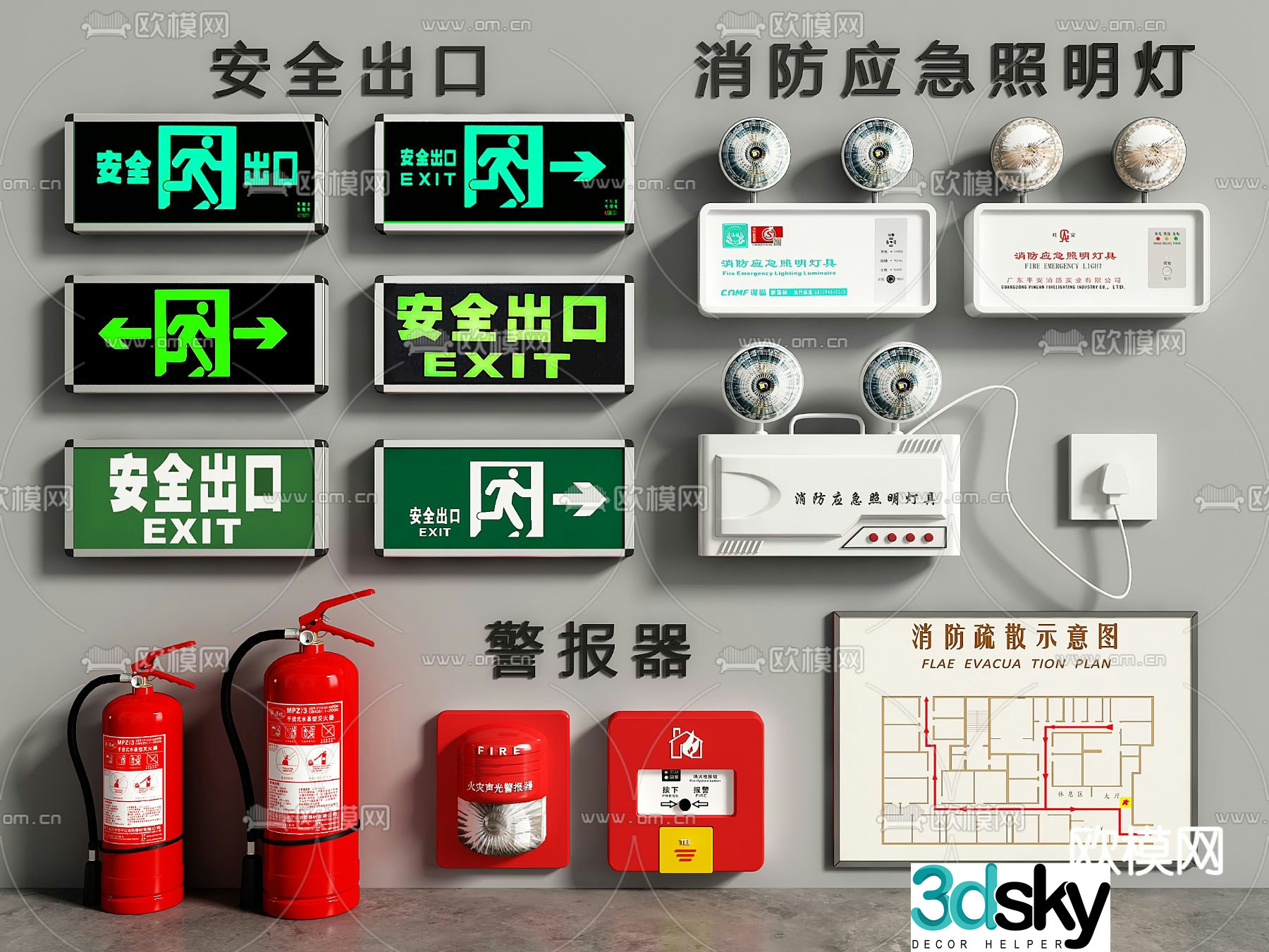 safety exit fire emergency light fire extinguisher 3d model
