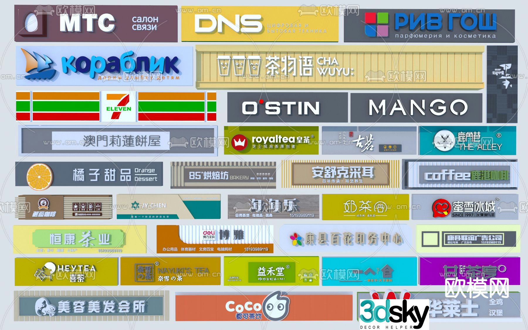 Shop sign, billboard, shop sign, plaque 3d model