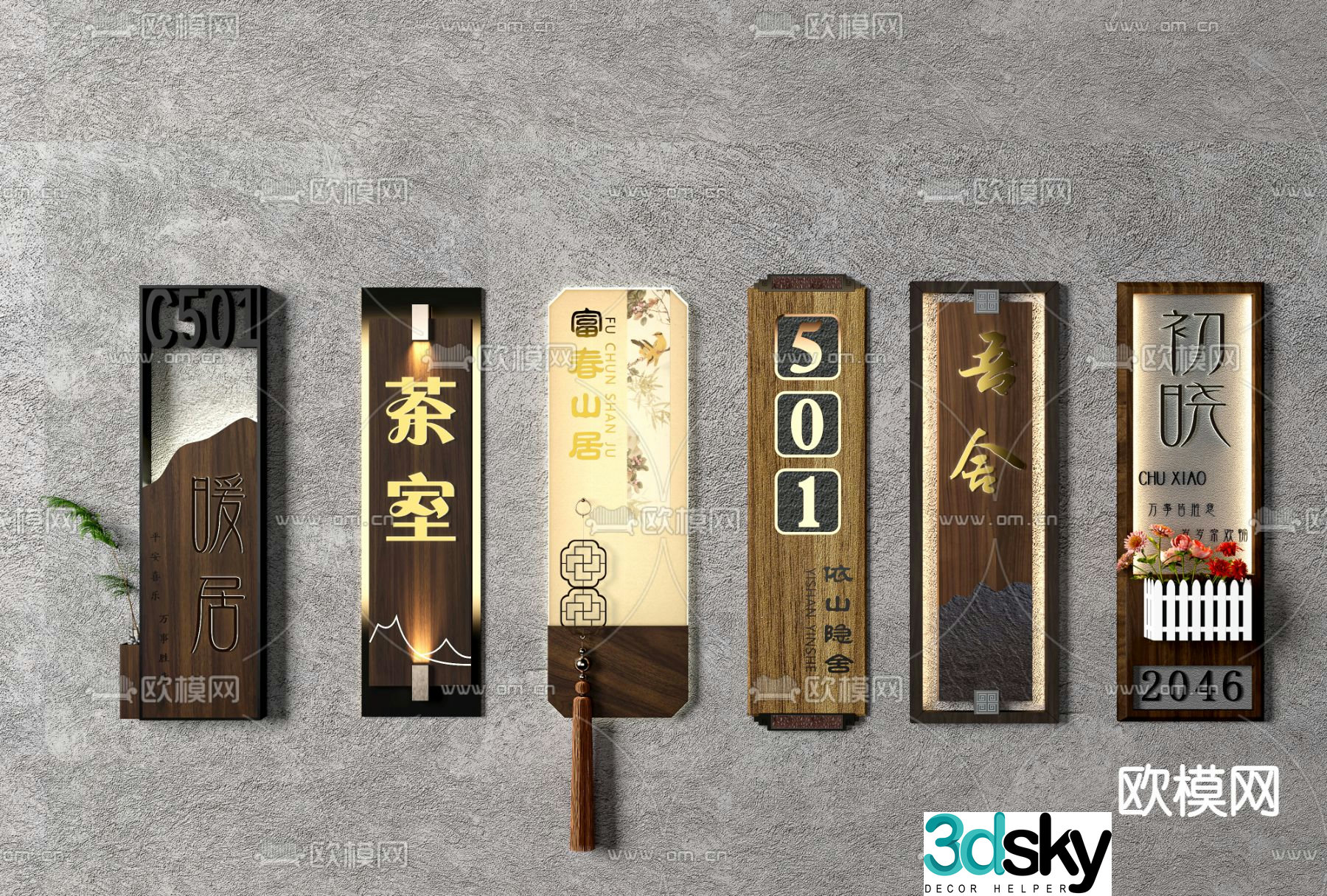 New Chinese style door sign sign 3d model