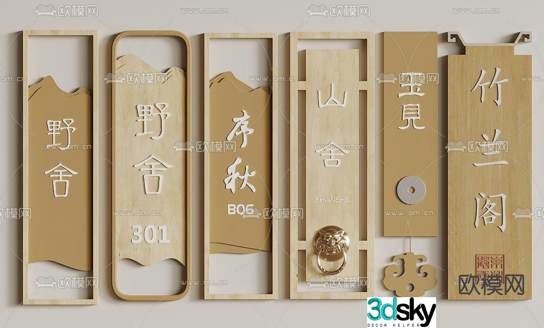 New Chinese style door sign sign 3D model