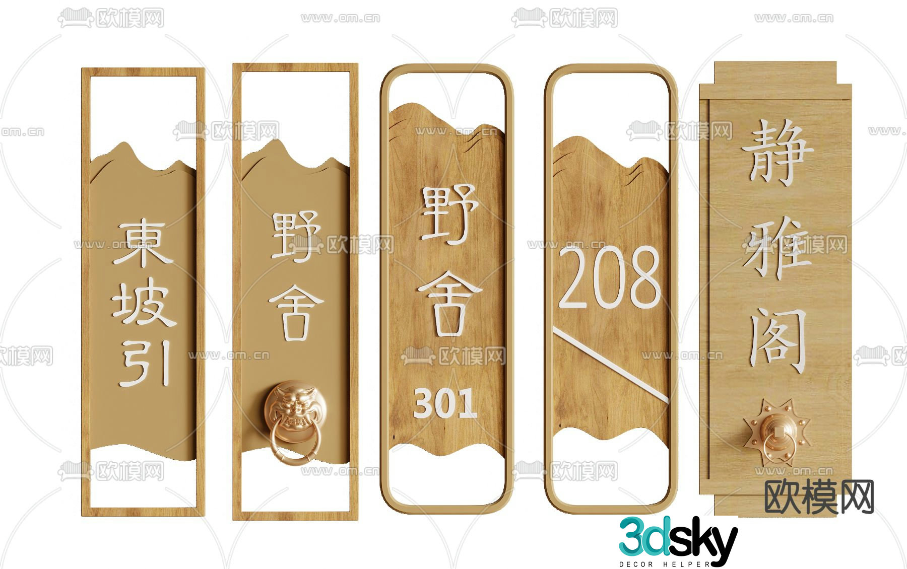 New Chinese style door sign 3D model
