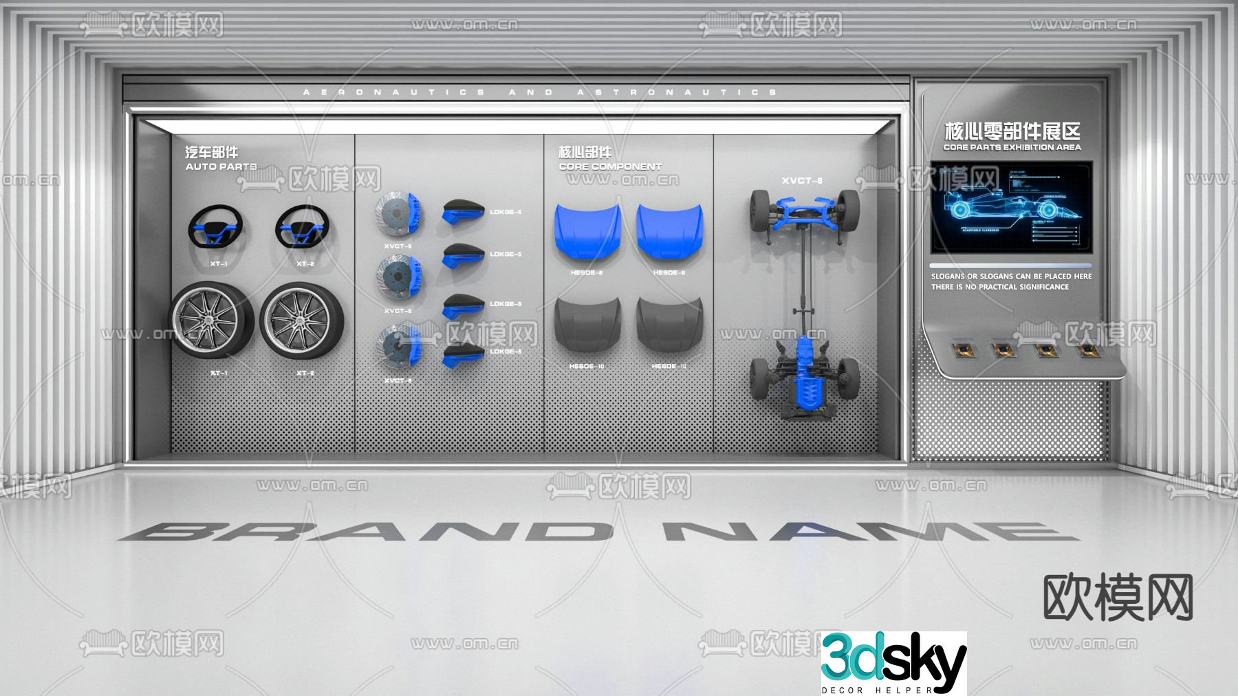 Auto parts wall 3d model