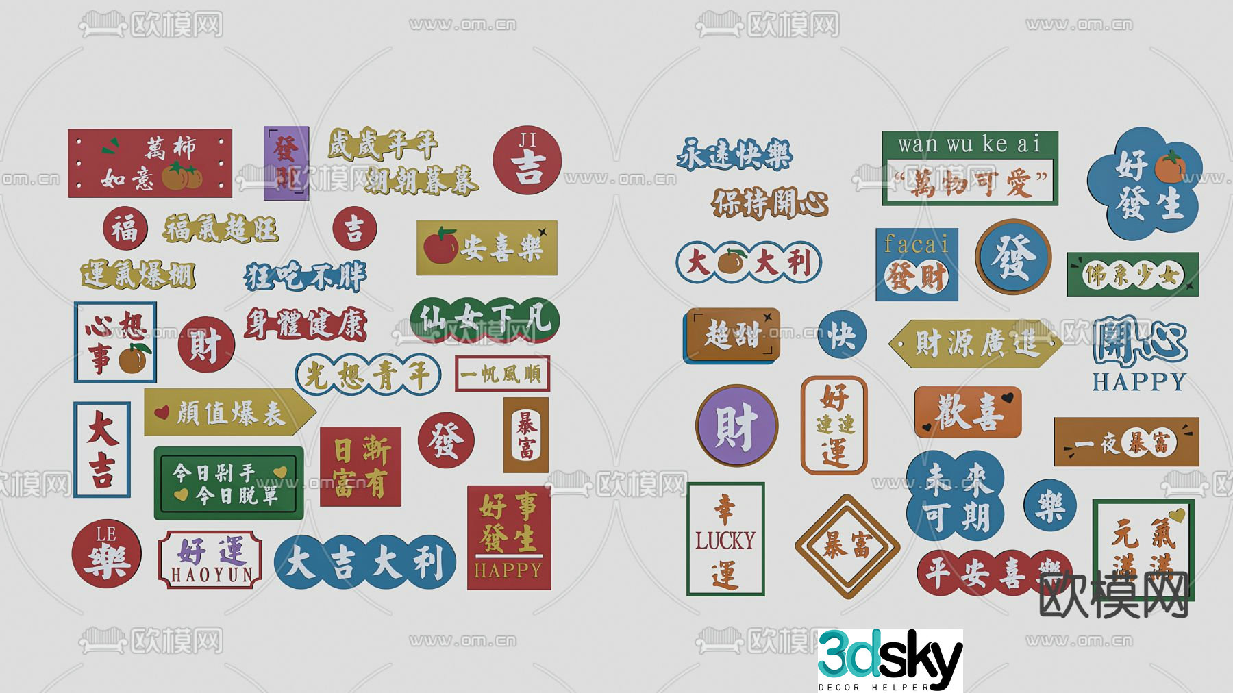 Hong Kong style signboard, house plate, logo 3d model