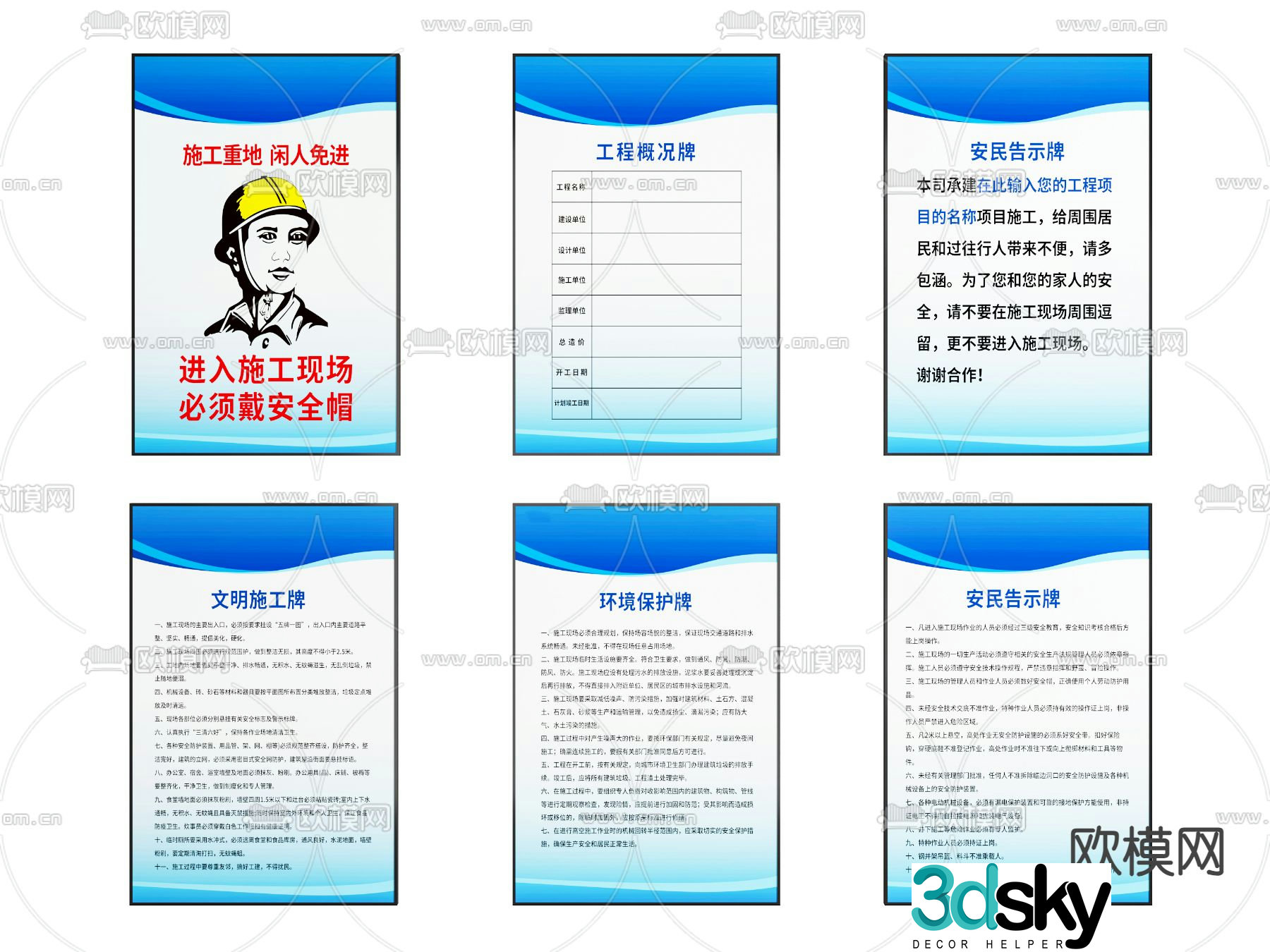 Corporate signage, noticeboard, warning sign 3d model