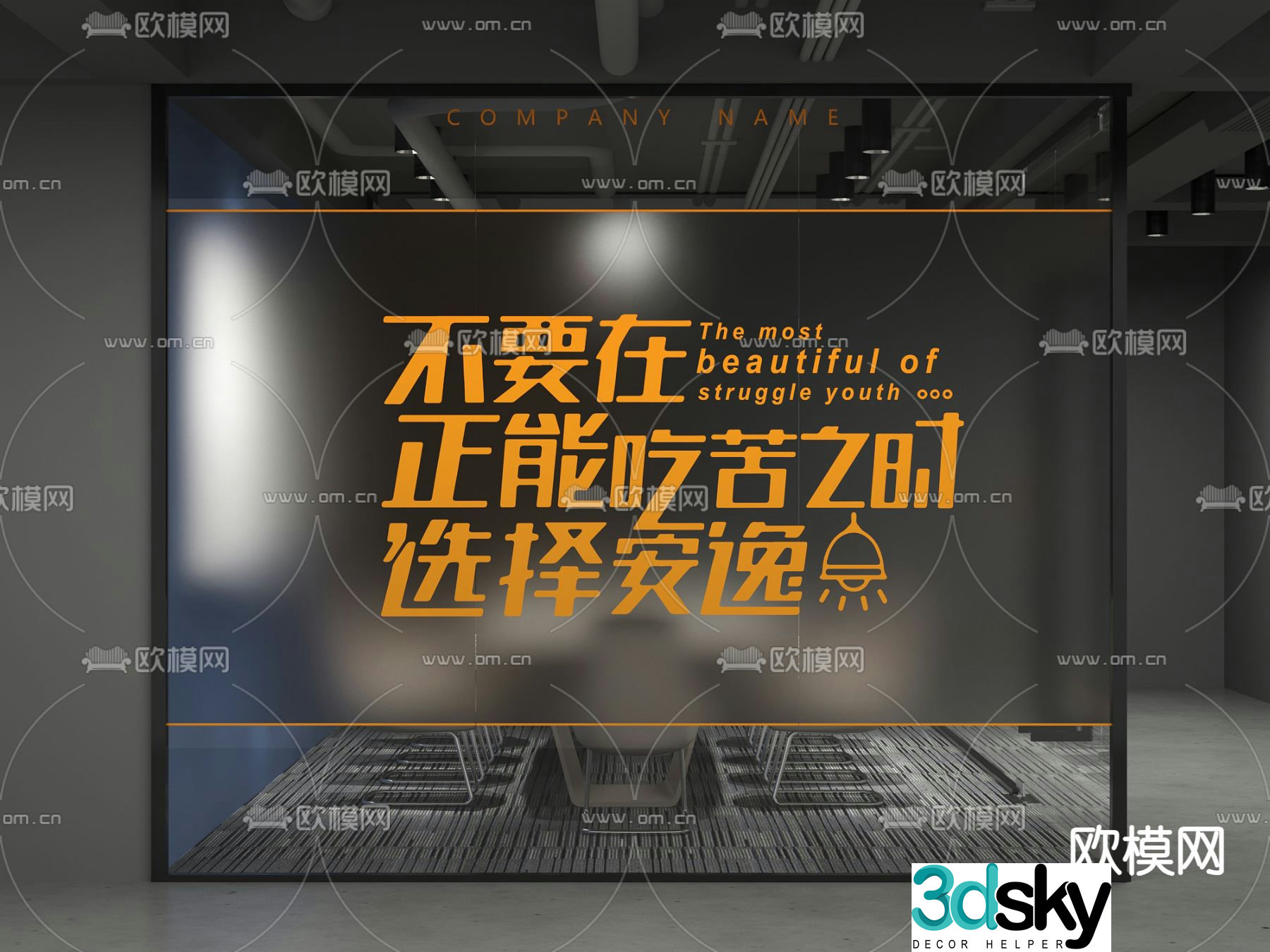 Conference room glass partition glass film 3d model