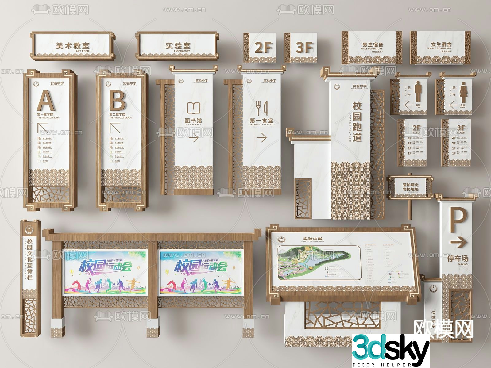 School guidance system campus logo signage 3d model