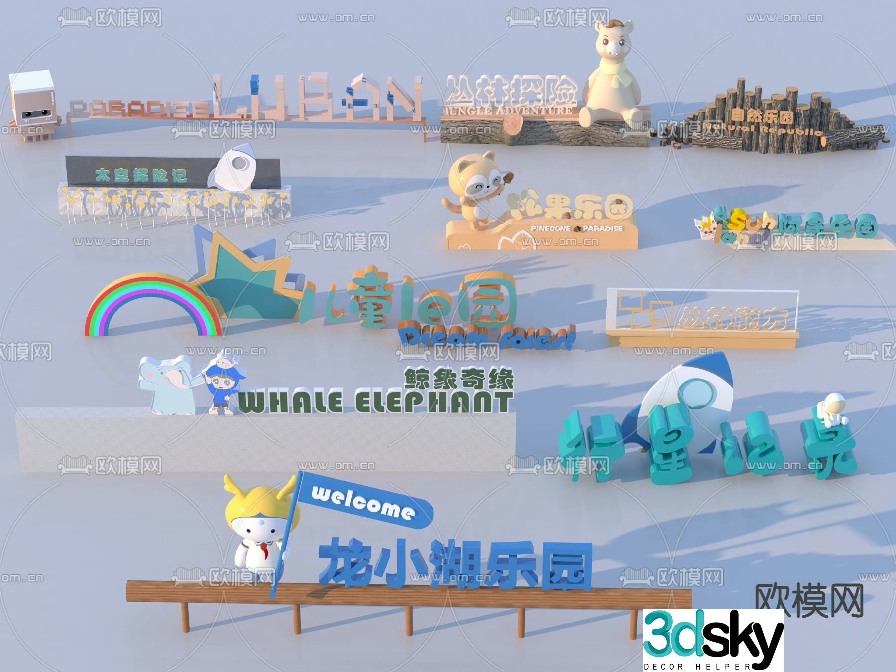 Children's area sign, entrance guide sign, interactive landscape wall 3D model